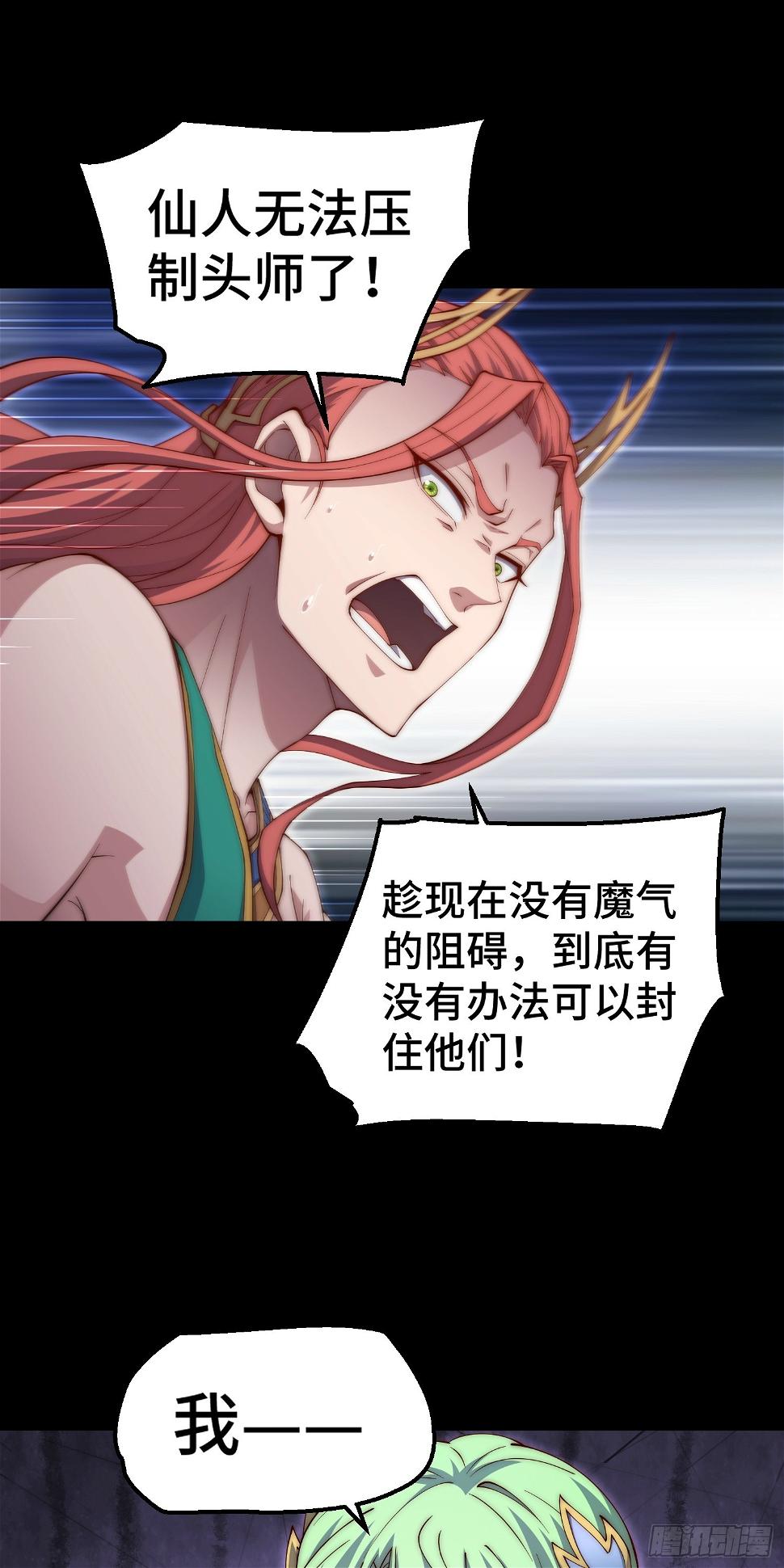 第75话 封印32