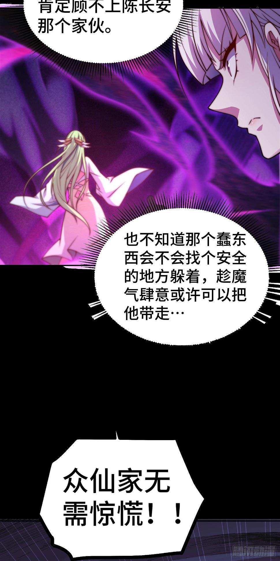 第75话 封印41