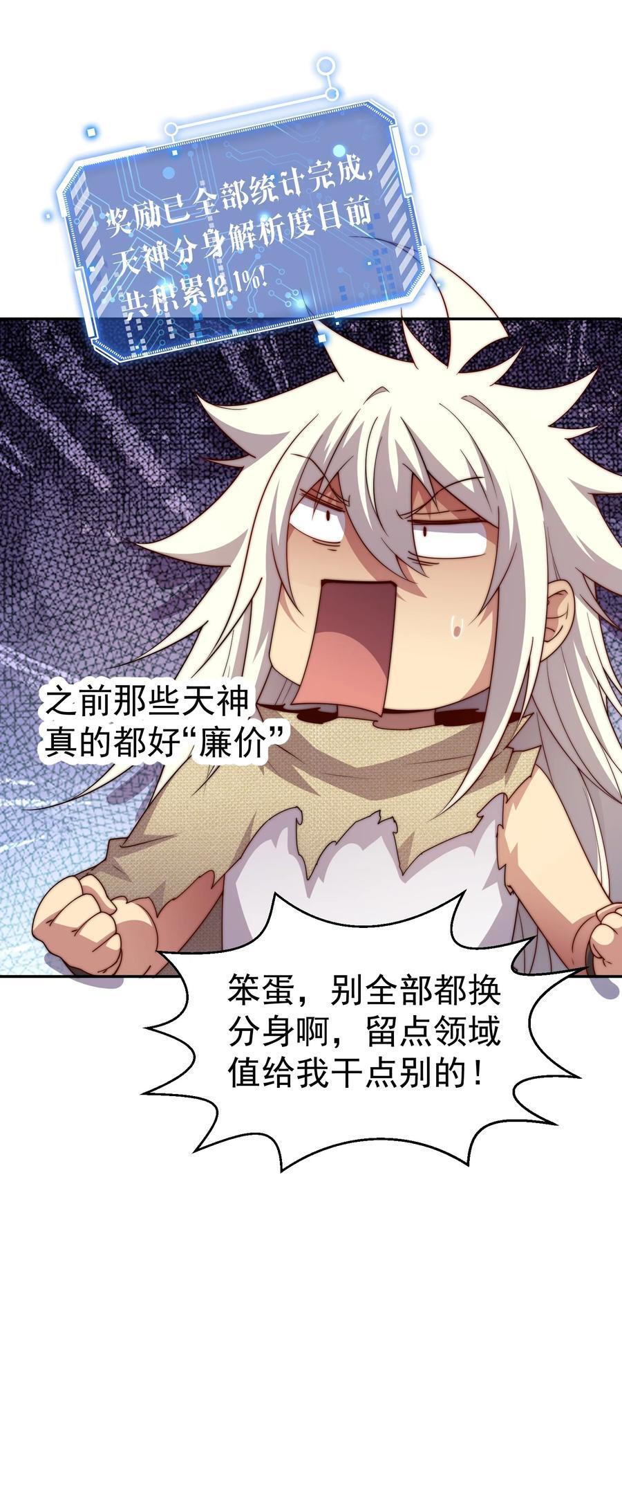 第99话 无敌于世13