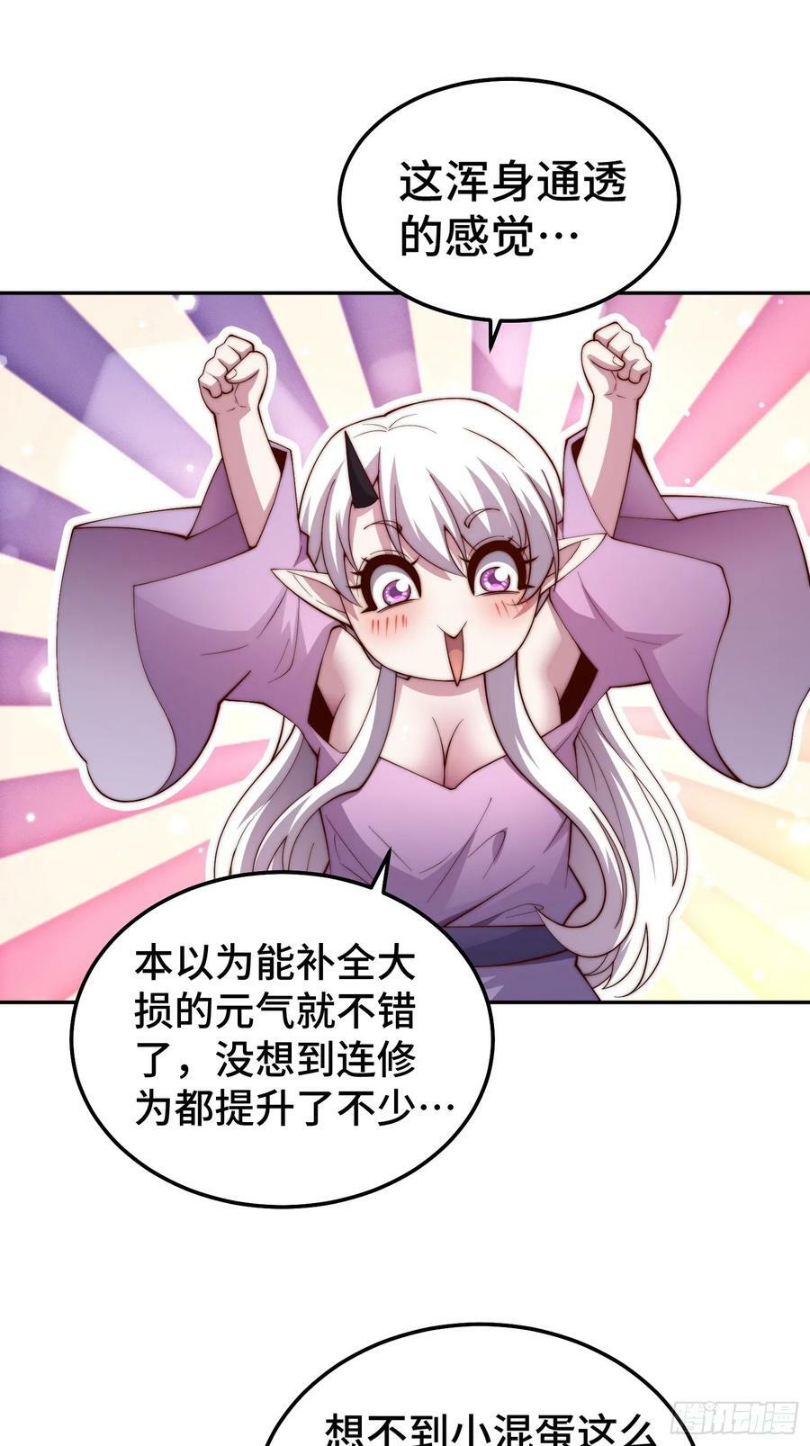 第84话 天魔族被灭64