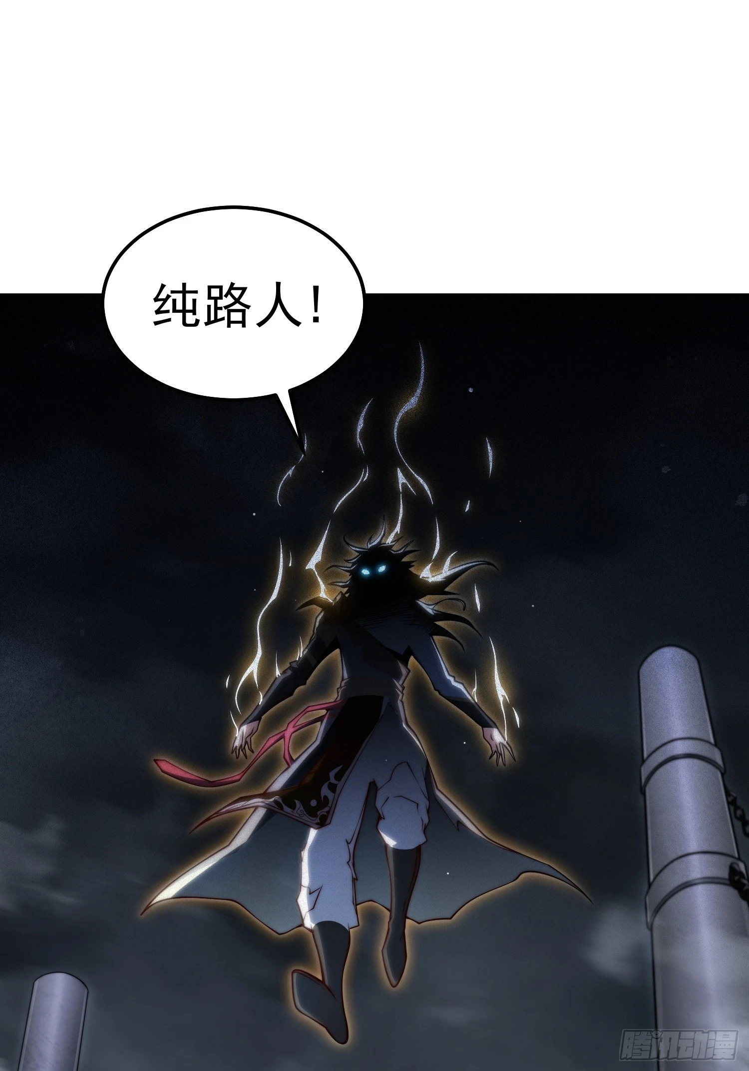 第73话 魔主降临！85