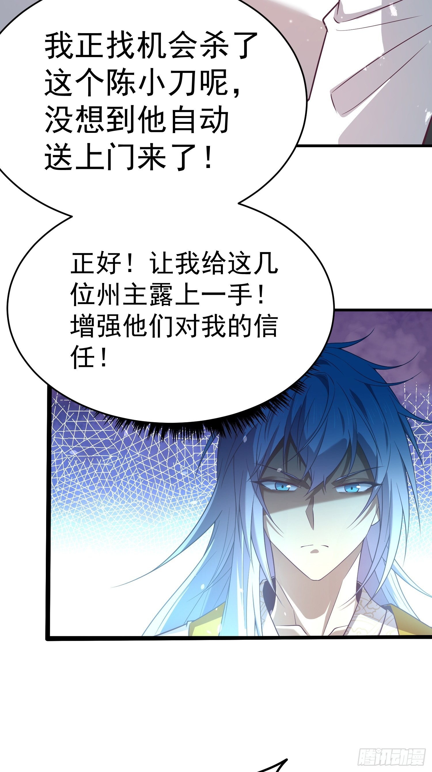 第37话 这个冒牌货很勇喔~27