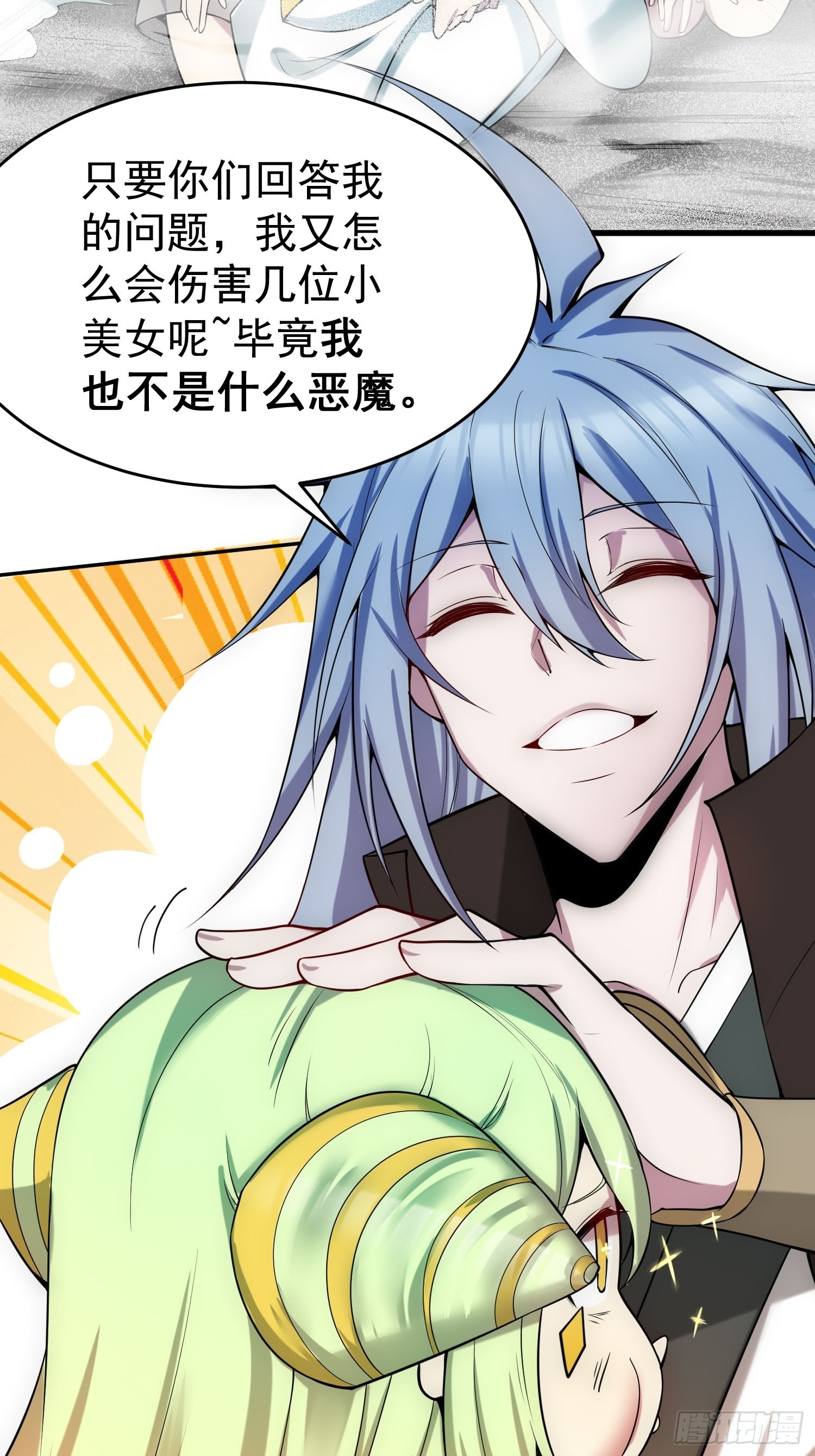 第51话 特殊任务出现！31