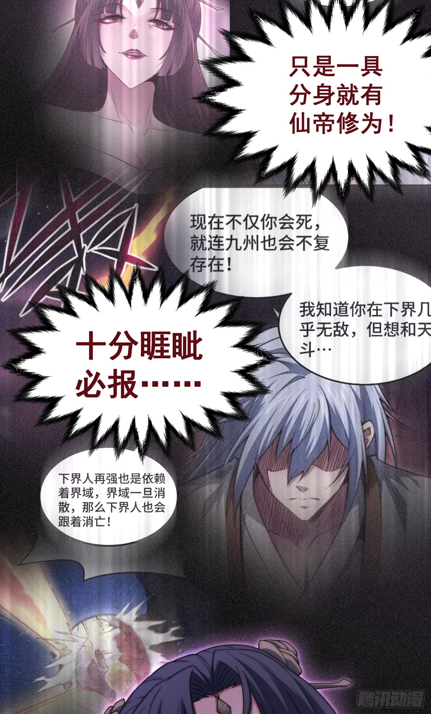 第61话 五老出手68