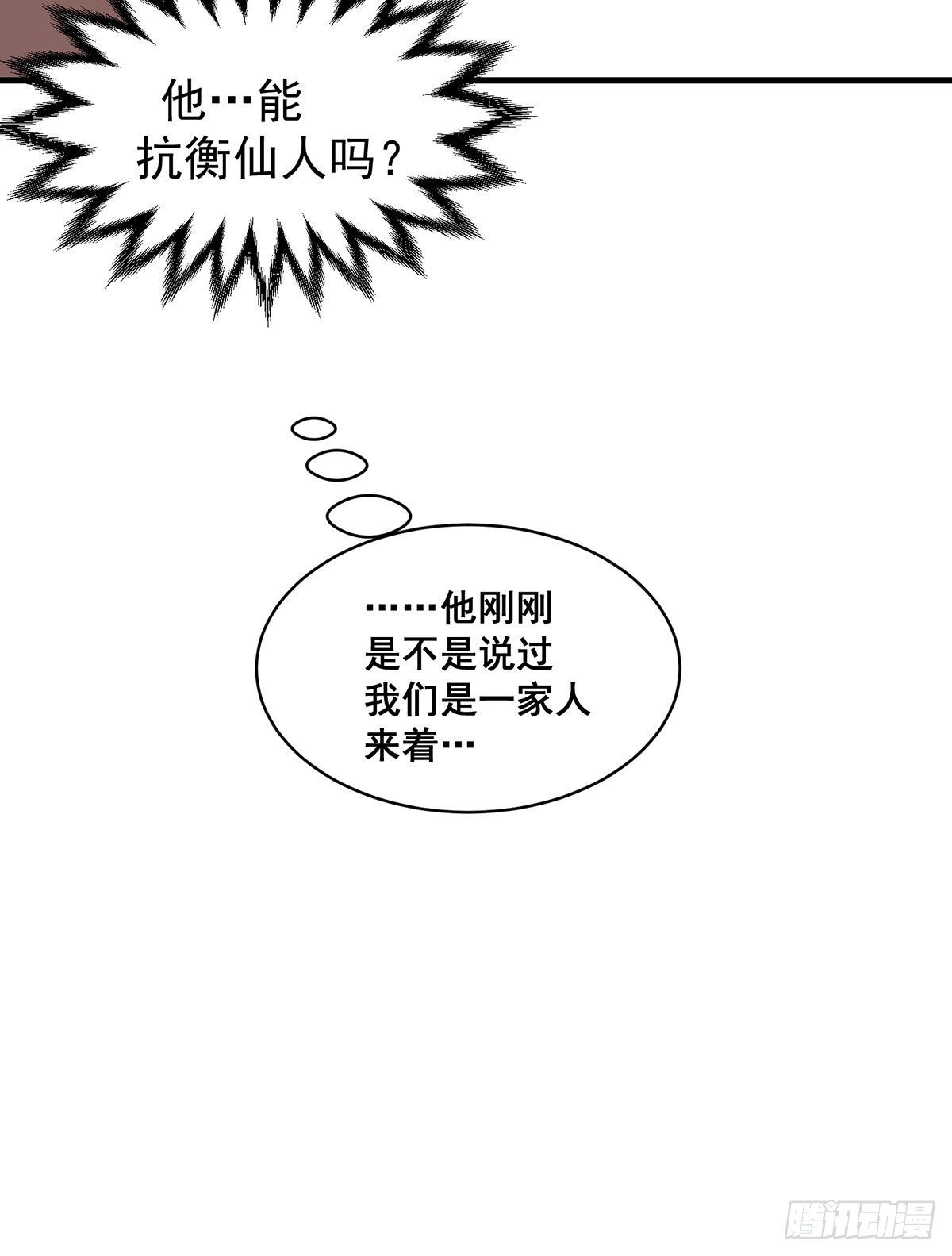 第14话 谁跟你是一家人42