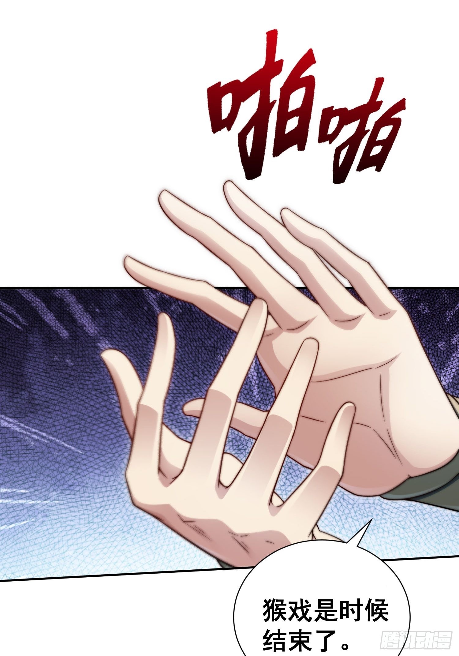 第54话 今日必杀你！13