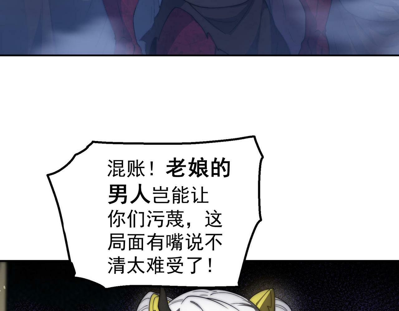 第90话 收你当狗都嫌糟心！21