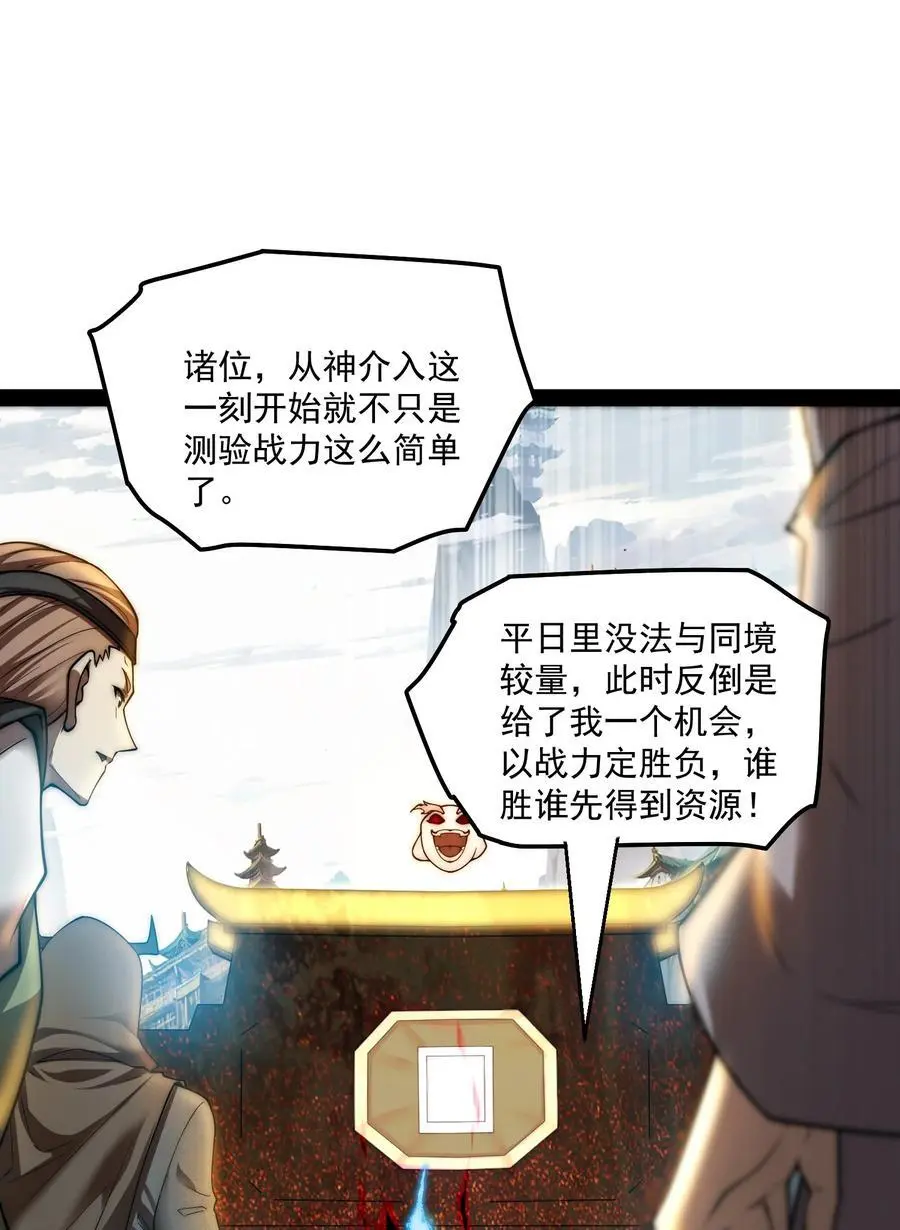 第109话 夫人，你也不想……44