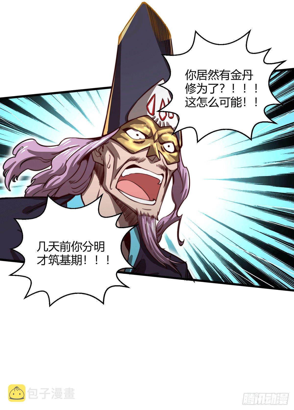 第9话 宝儿遇害！？20