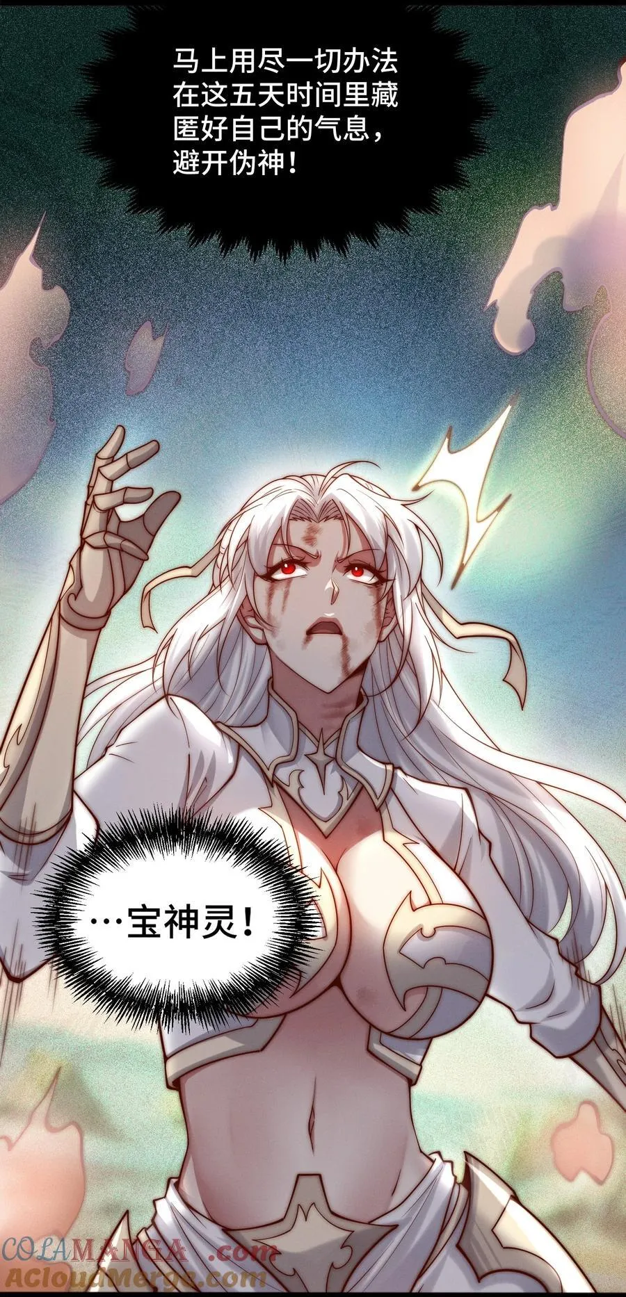 第116话 残暴伪神54