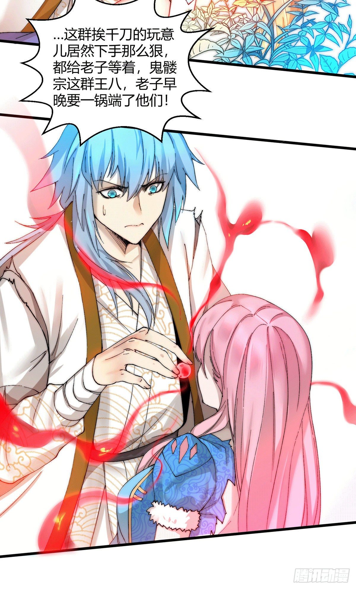 第11话 老子比化神更猛！18