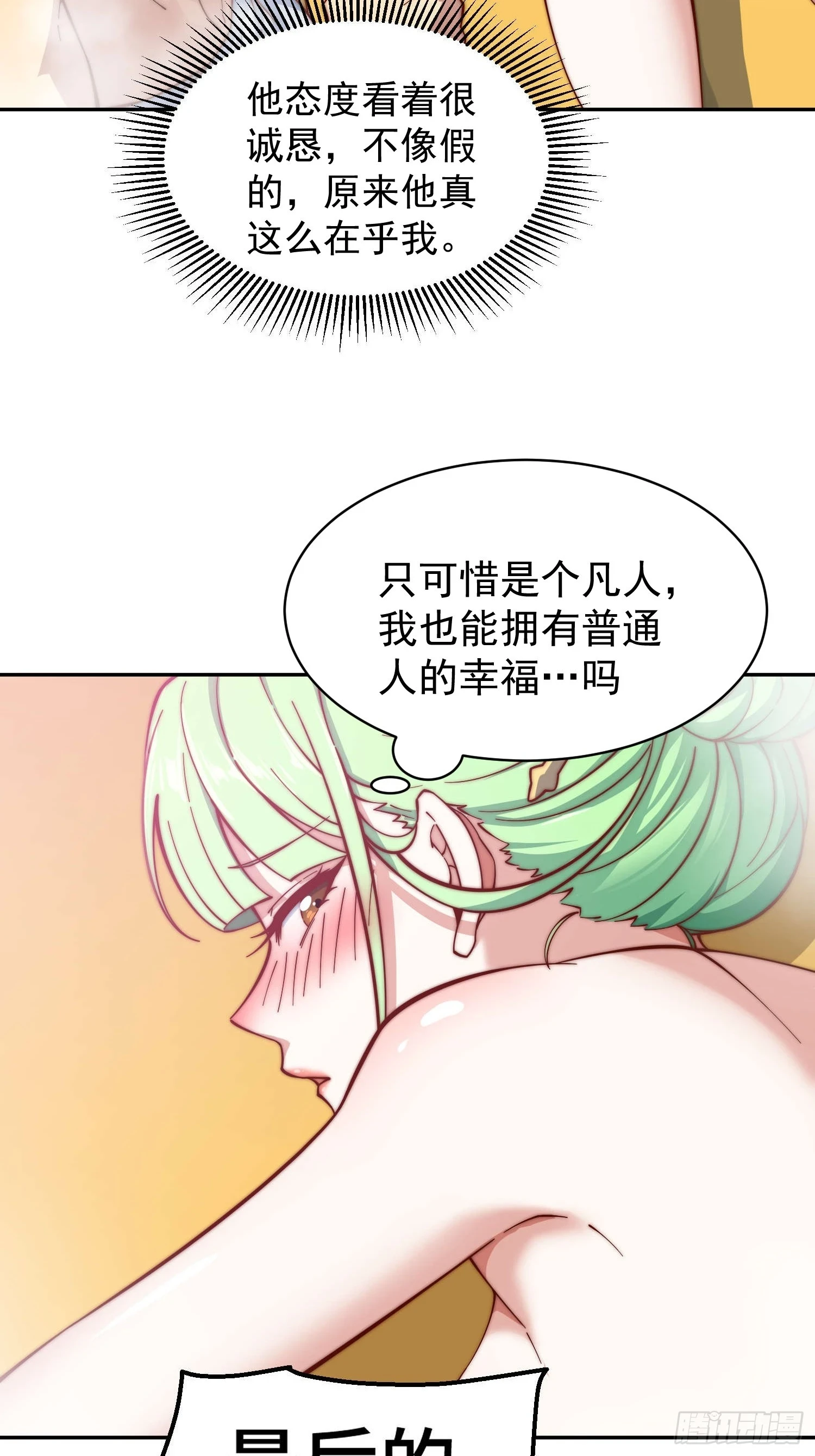 第73话 魔主降临！26