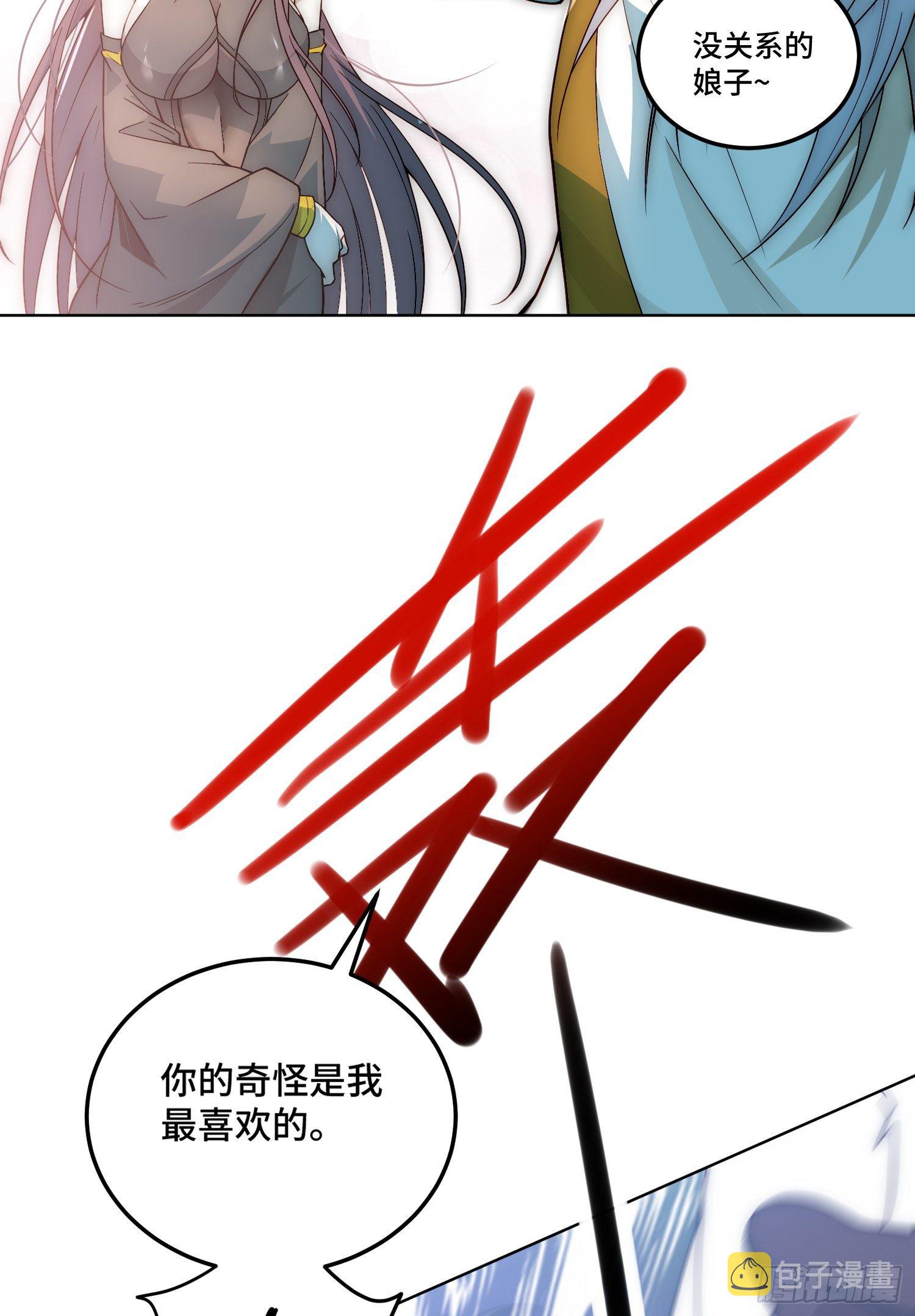 第31话 邪修强袭29