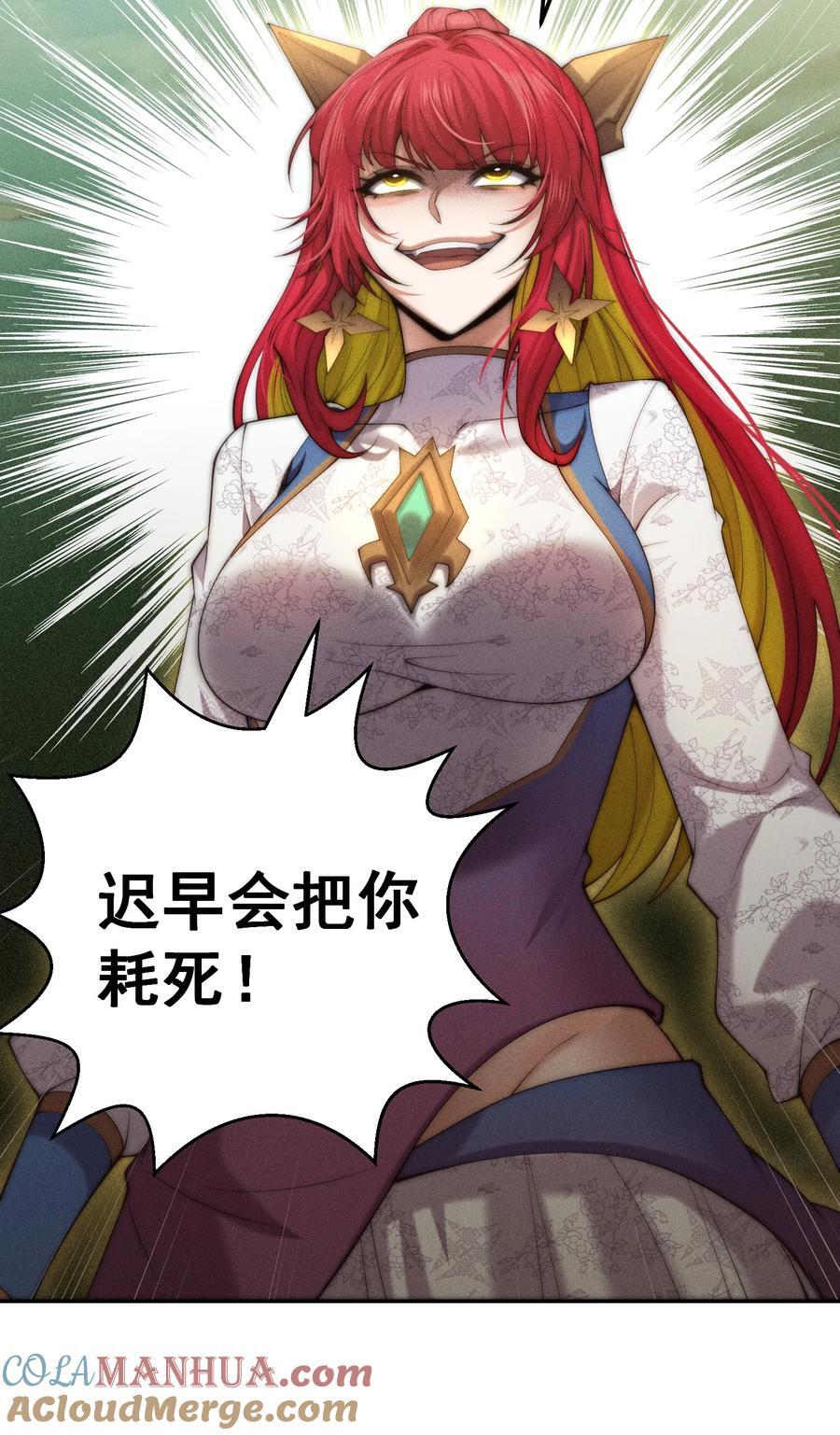 第98话 一力斩诸神18