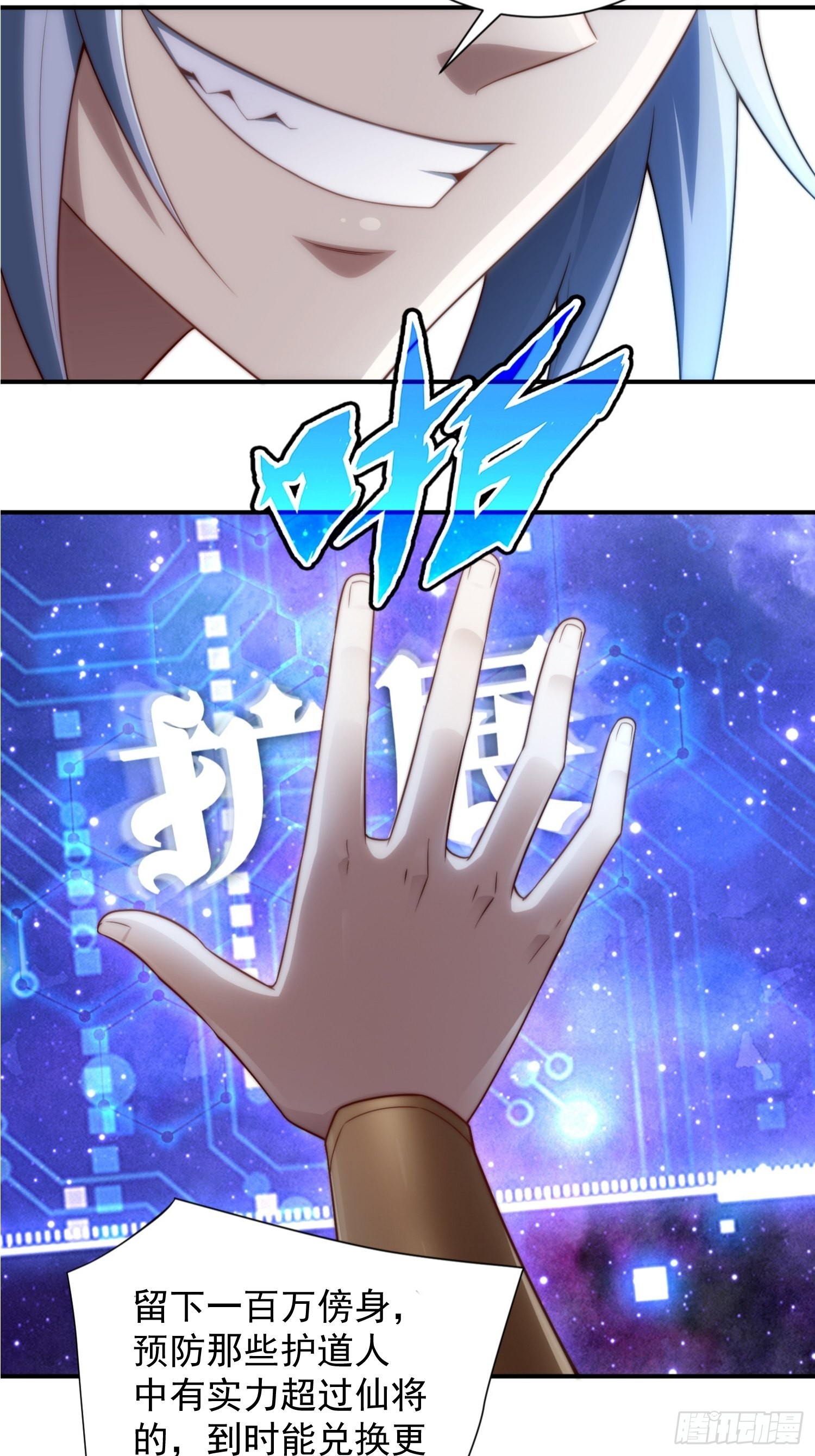 第46话 她一直在等我17