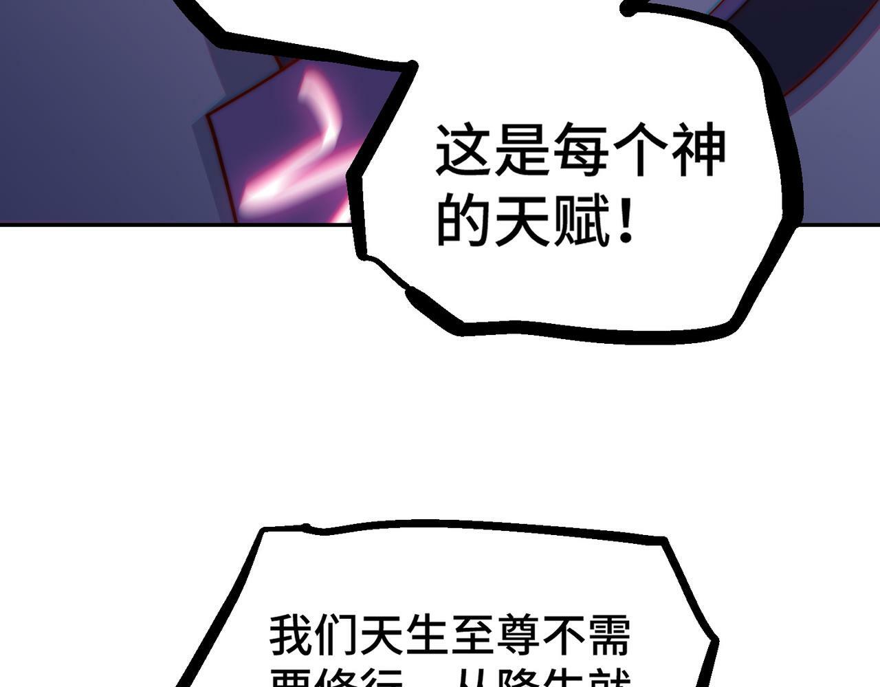第91话 给我跪下！106