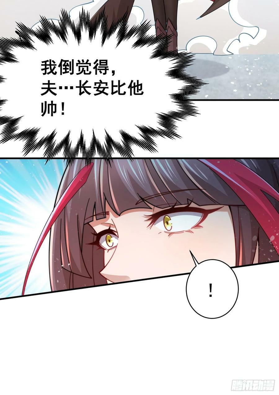 第32话 把衣服脱了！38