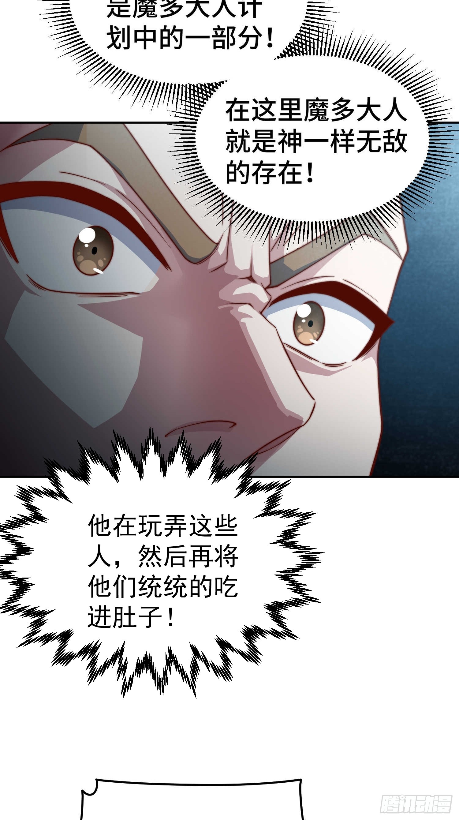 第68话 真假陈长安33