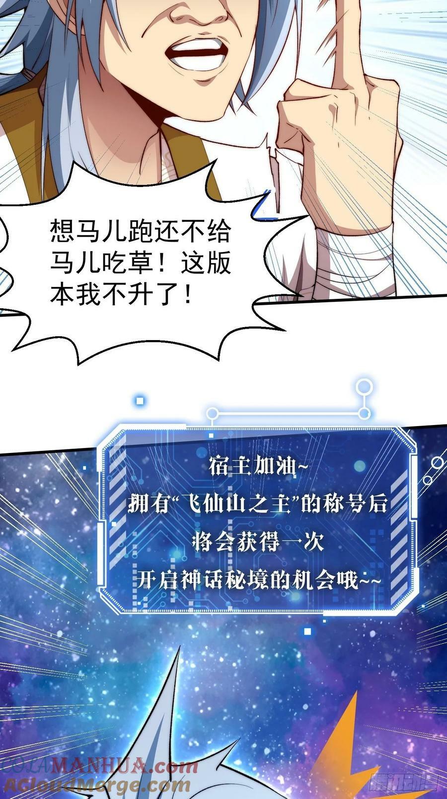 第26话 恶鬼来袭9