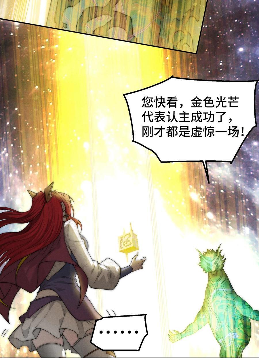 第95话 时空神千忘尘38