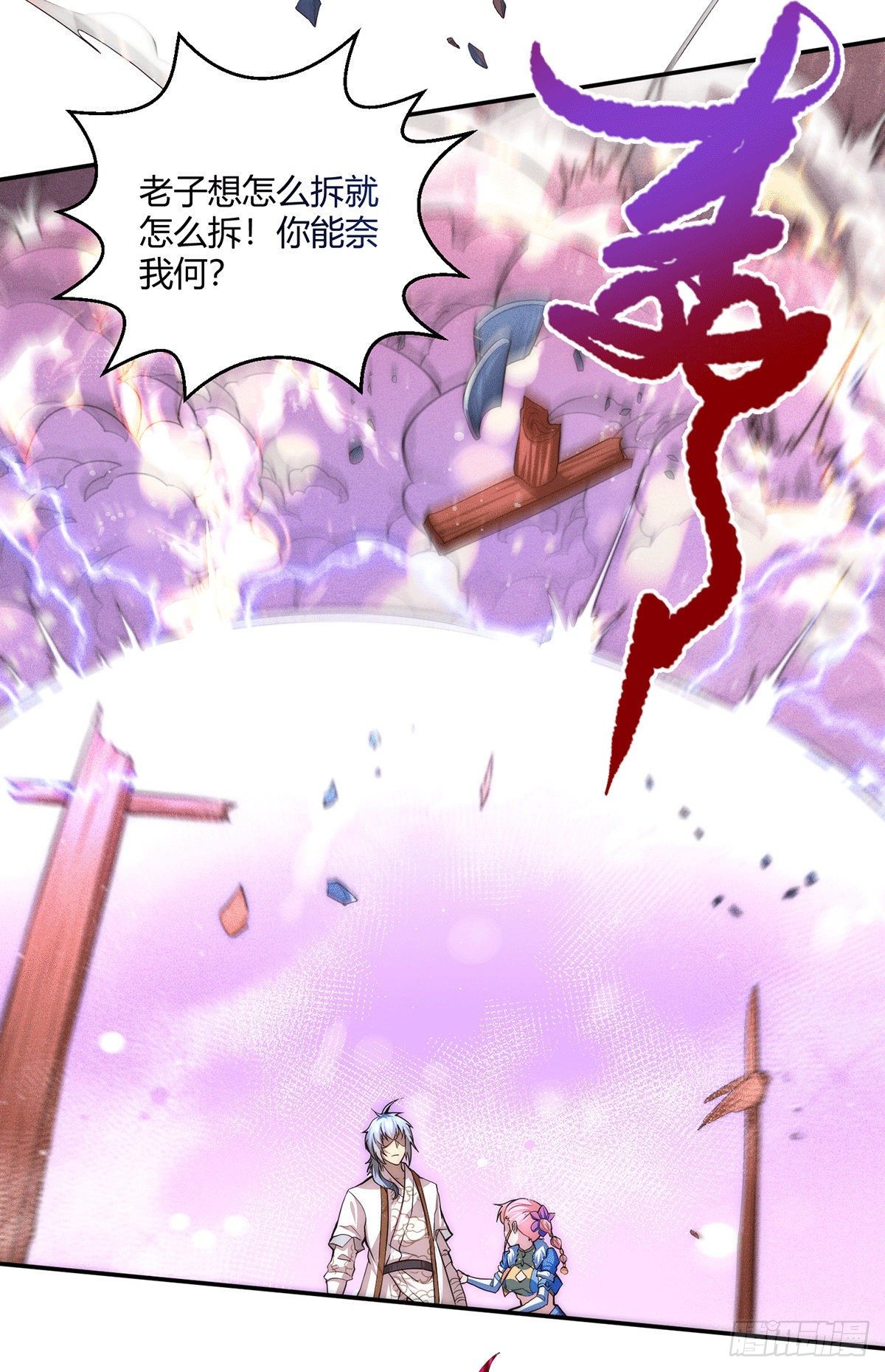 第5话 金丹修士竟被压成练气期3