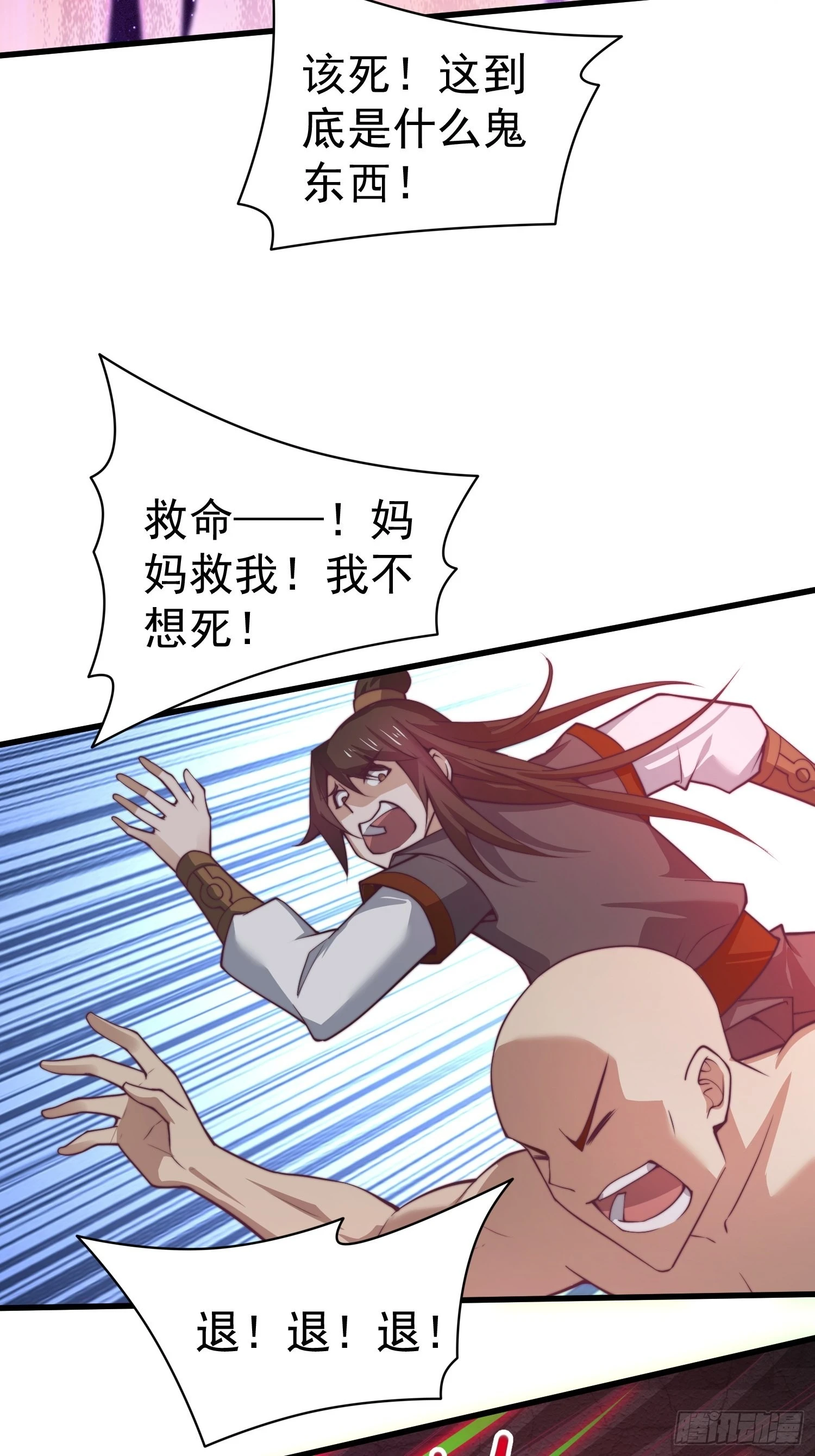 第38话 陈前辈是我们的希望12