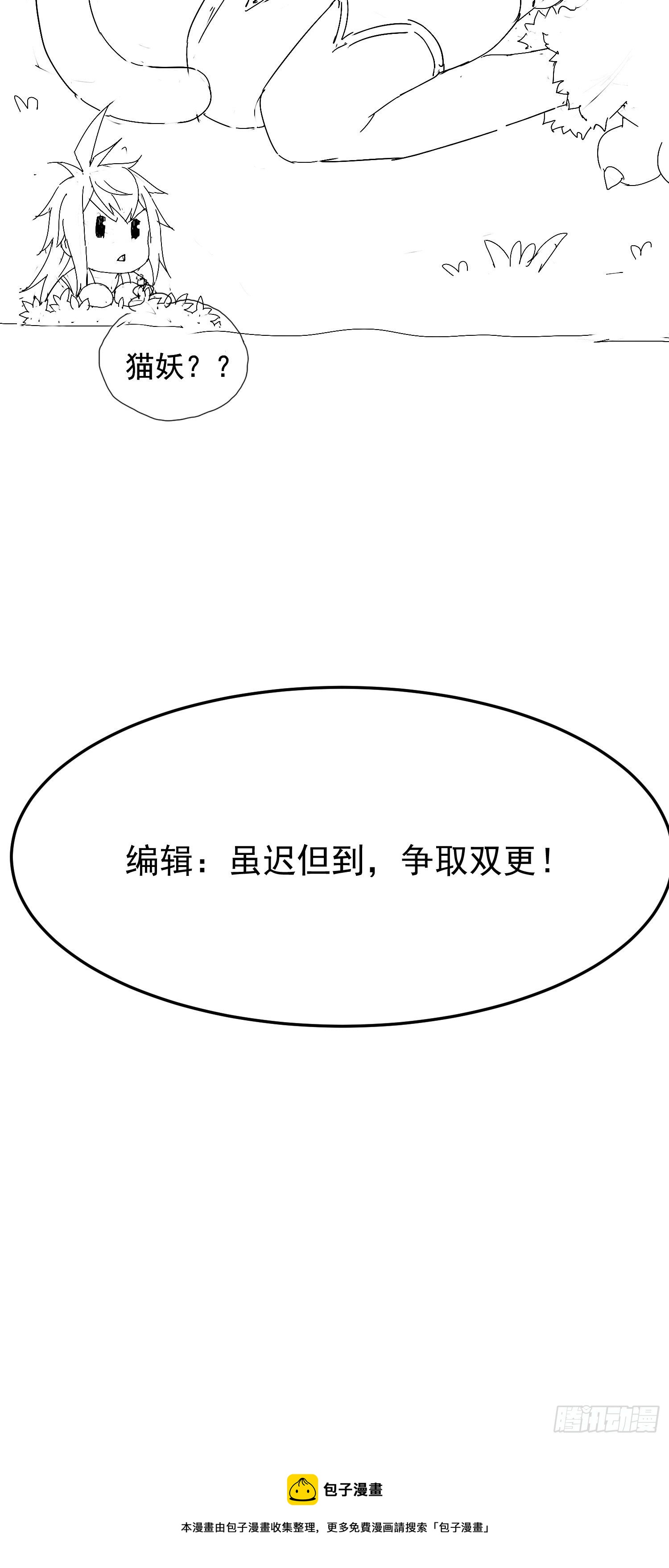 第23话 青毛鬼仙38