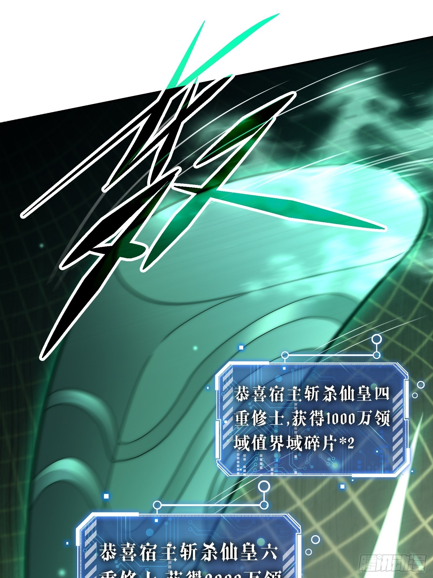 第60话 陈长安VS玄武仙域43