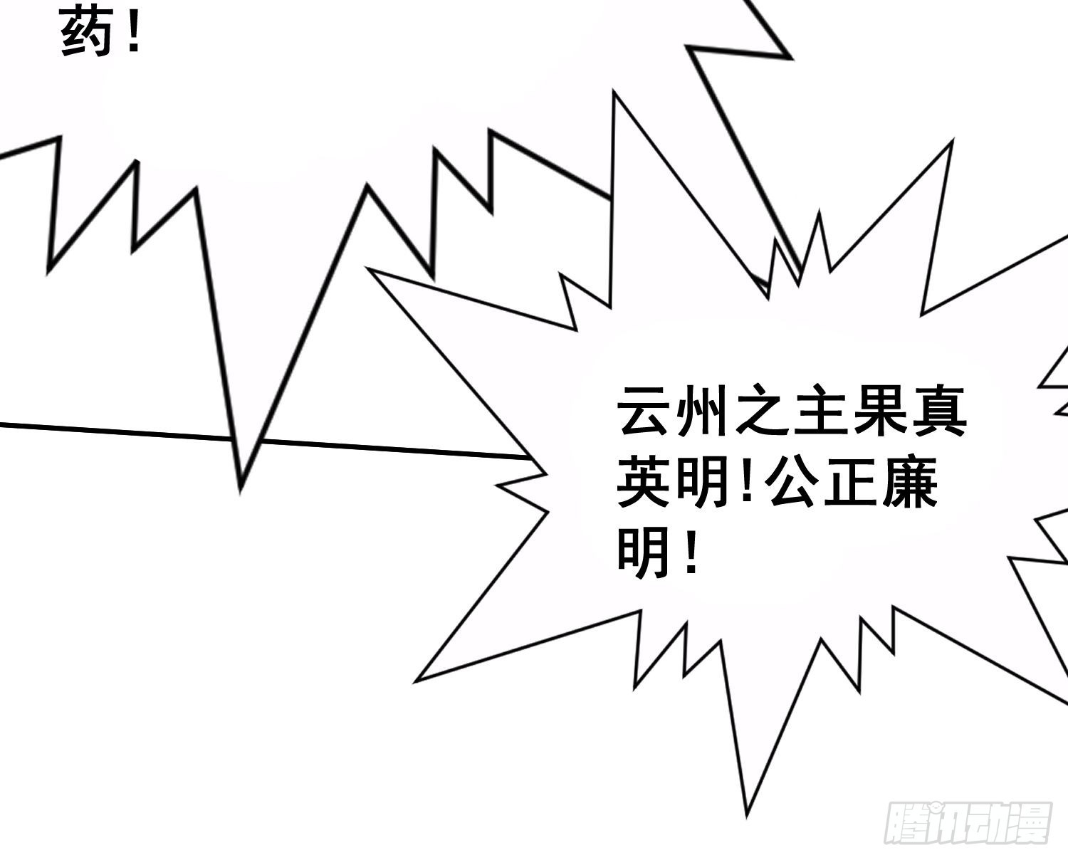 第36话 你们也配审讯我？6