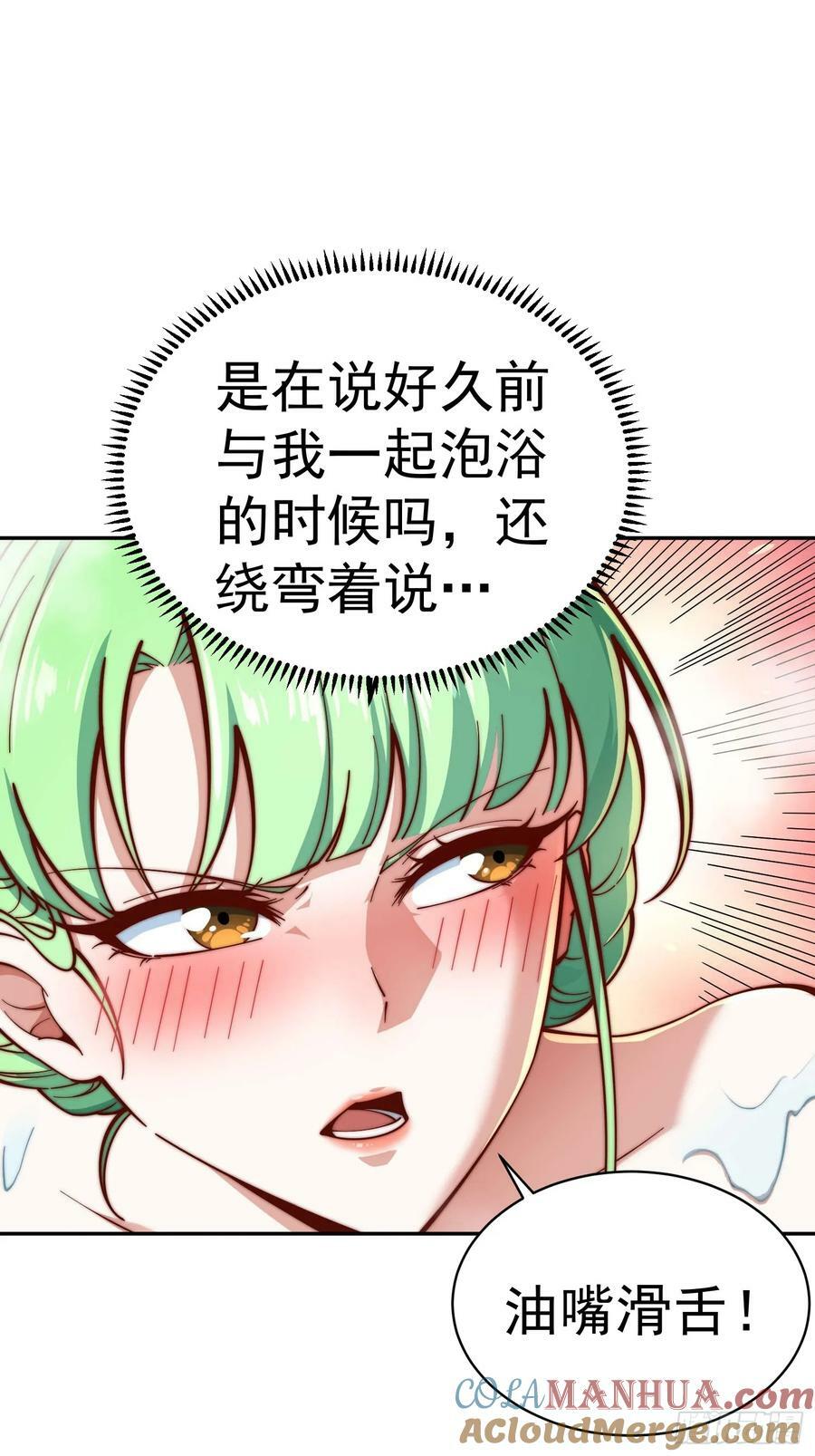 第73话 魔主降临！24