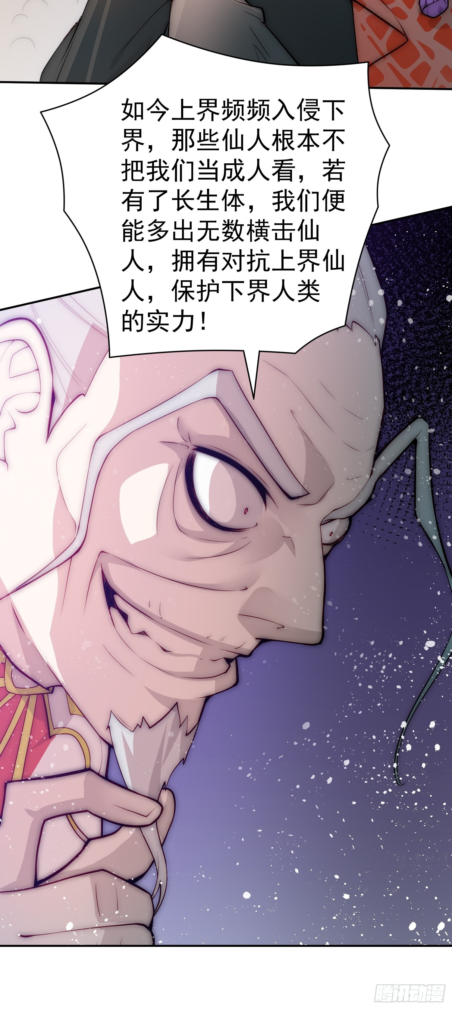 第35话 同床87