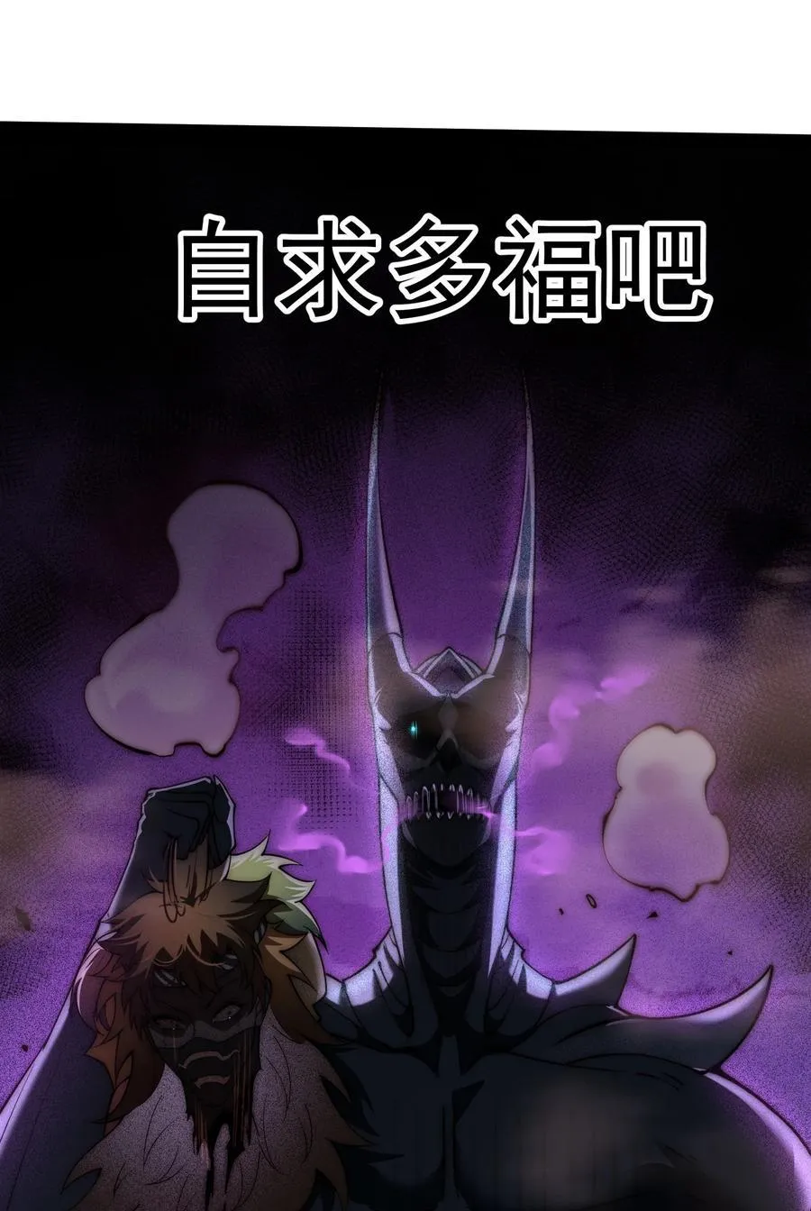 第116话 残暴伪神20