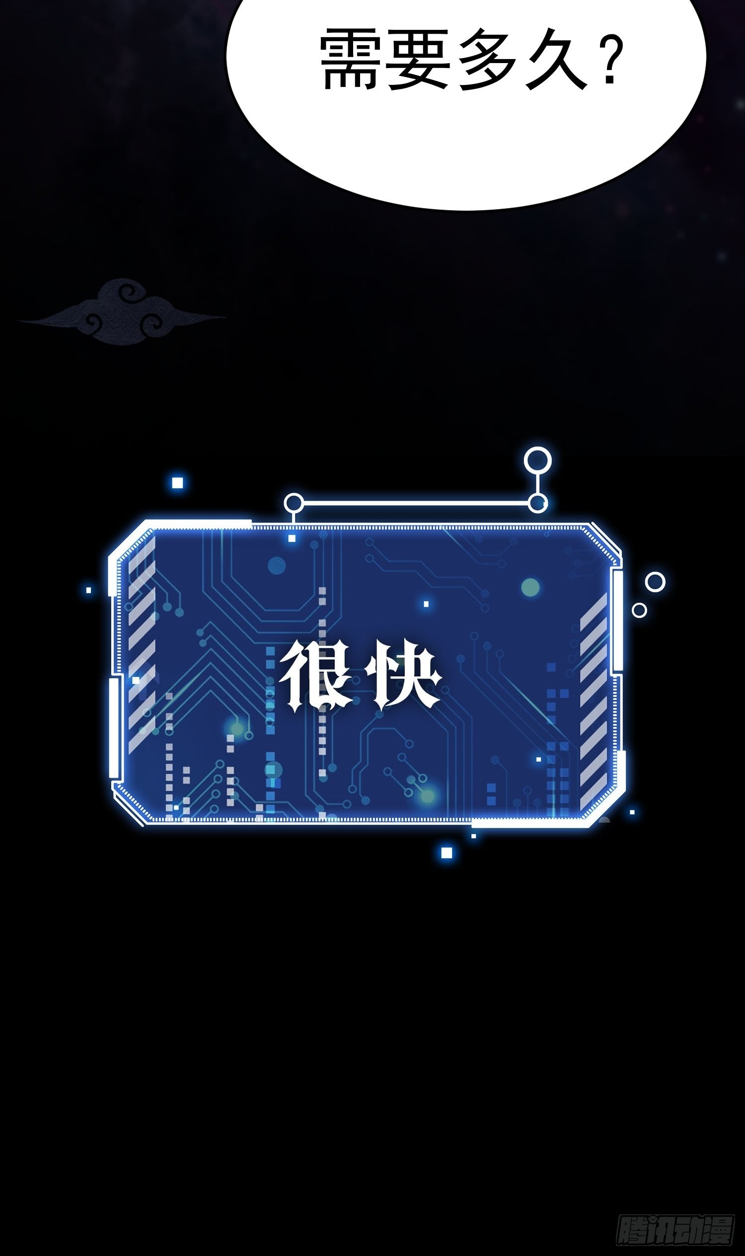 第55话 怒火3