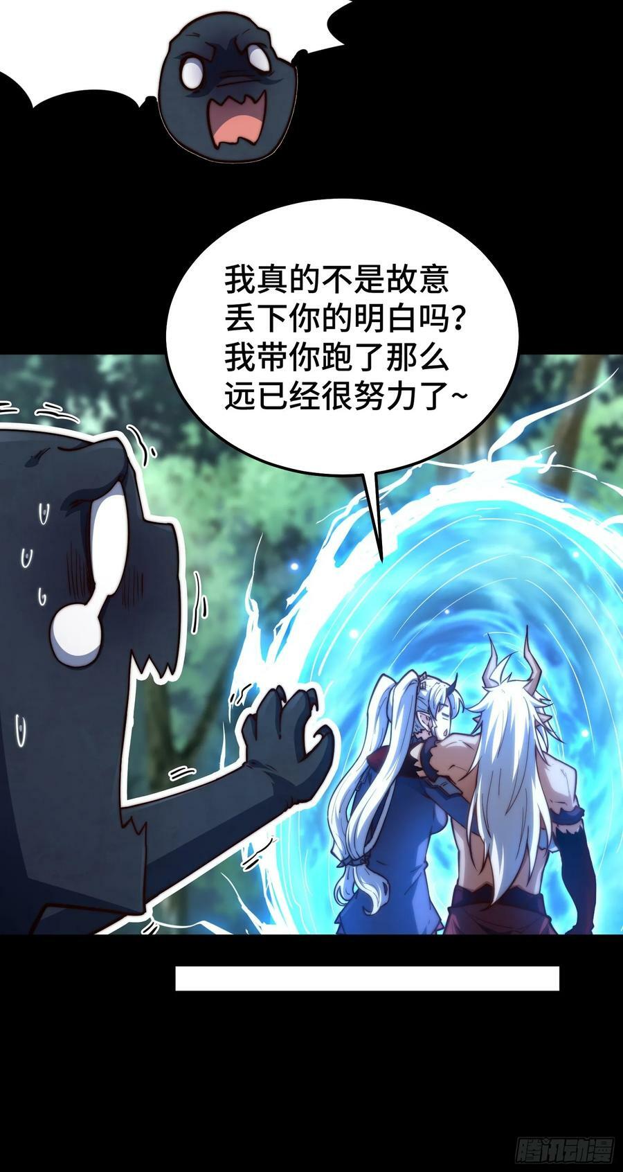 第79话 绝不交出陈长安！67