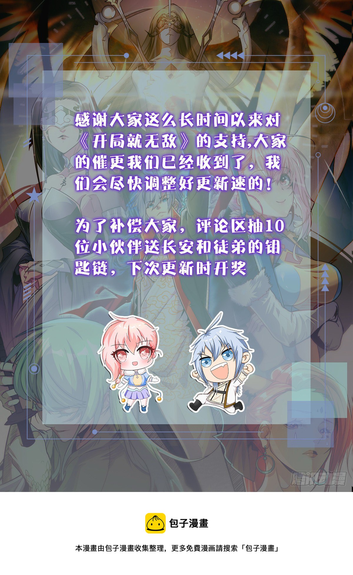 第7话 大能争做宝儿师傅59