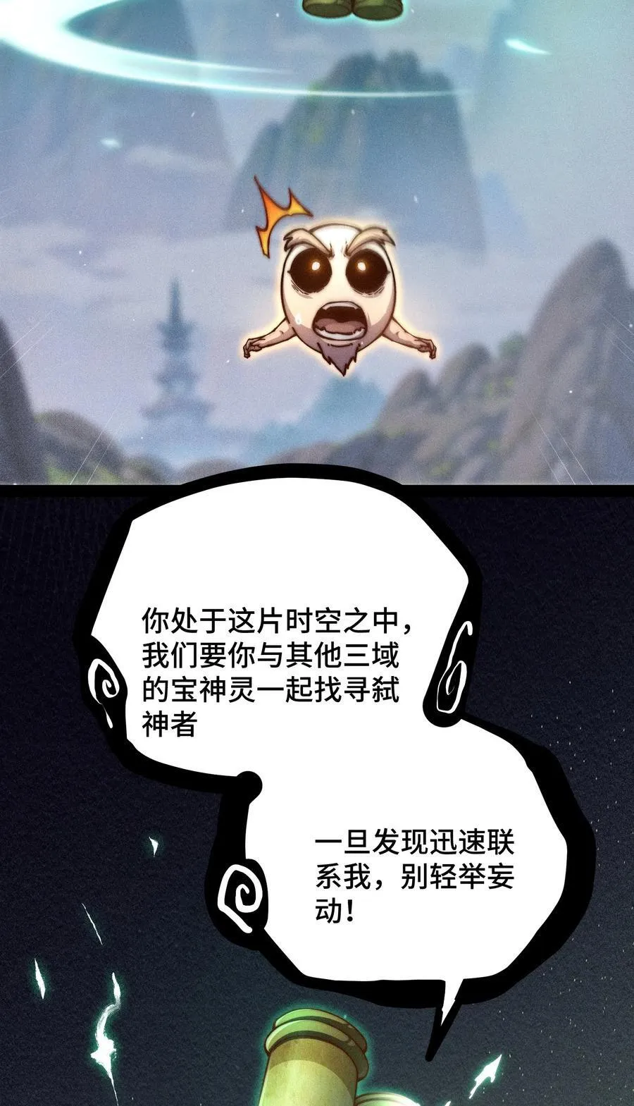 第113话 穿梭时空的缉捕31