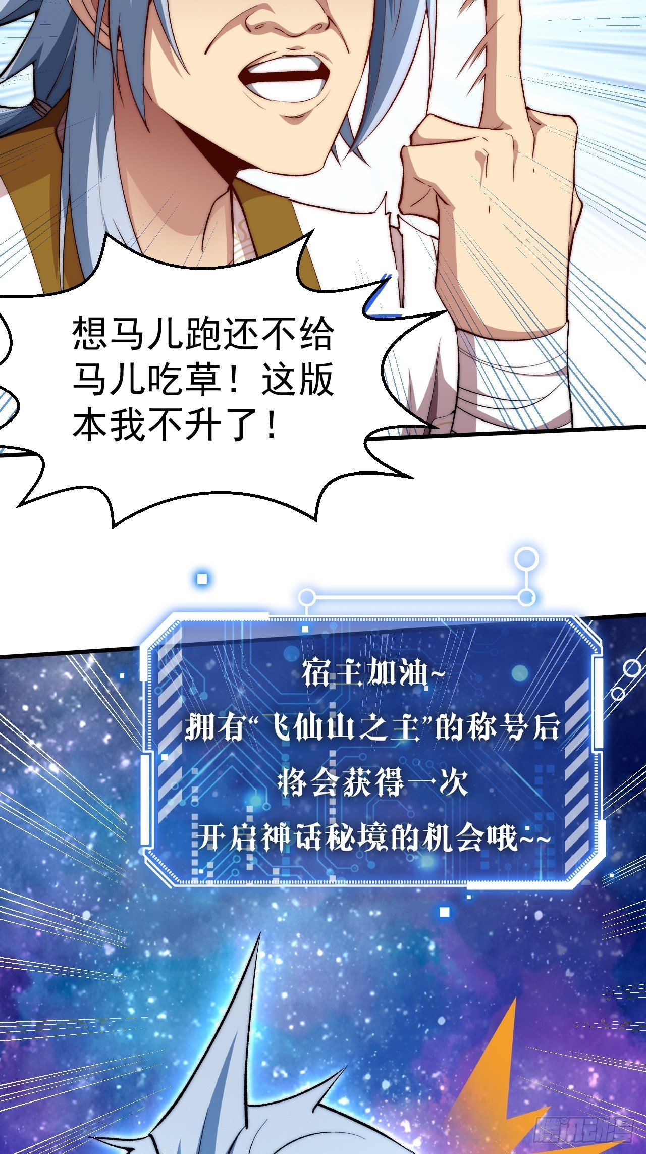 第21话 新的危机！9