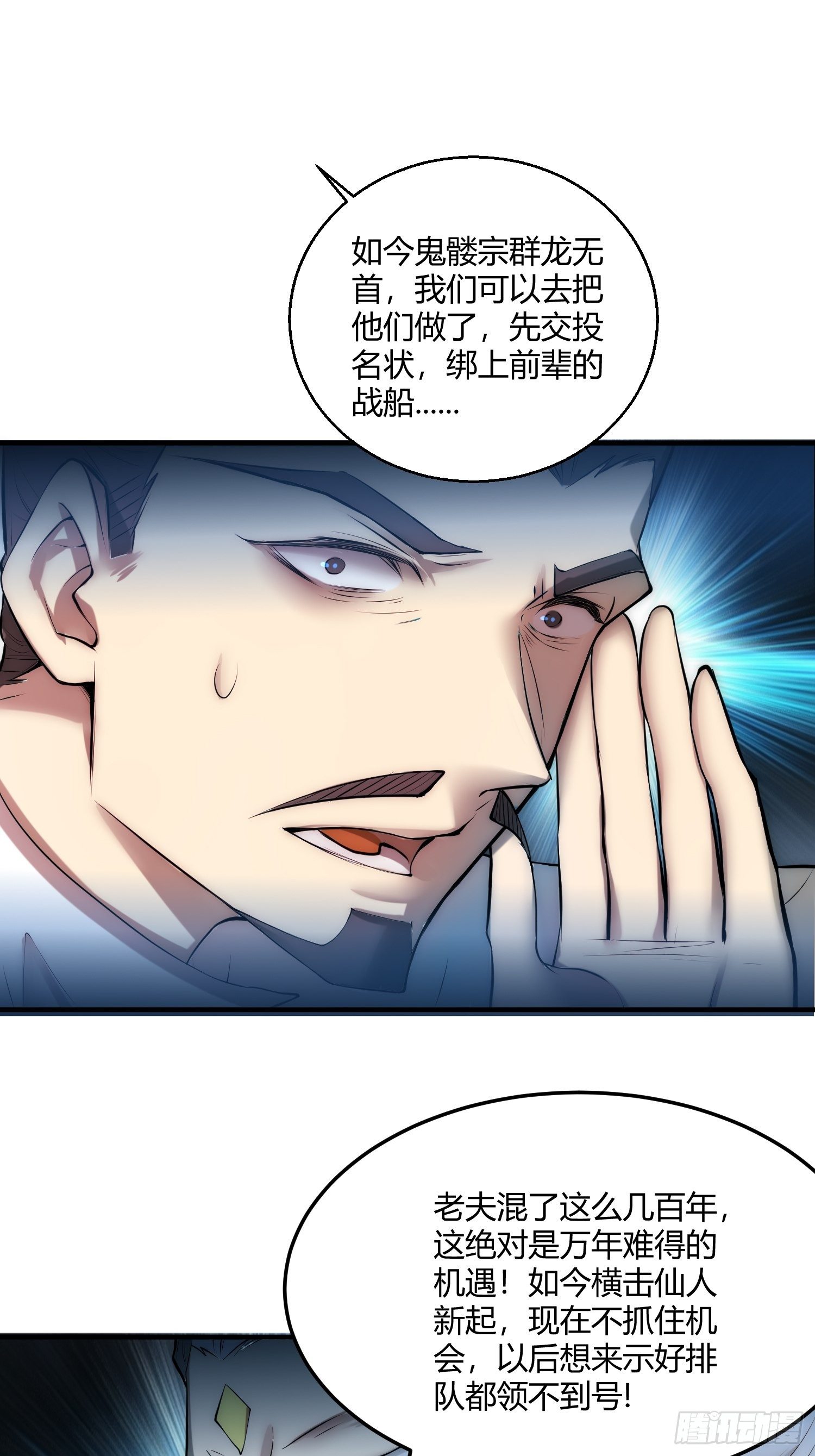 第16话 灵草成精10