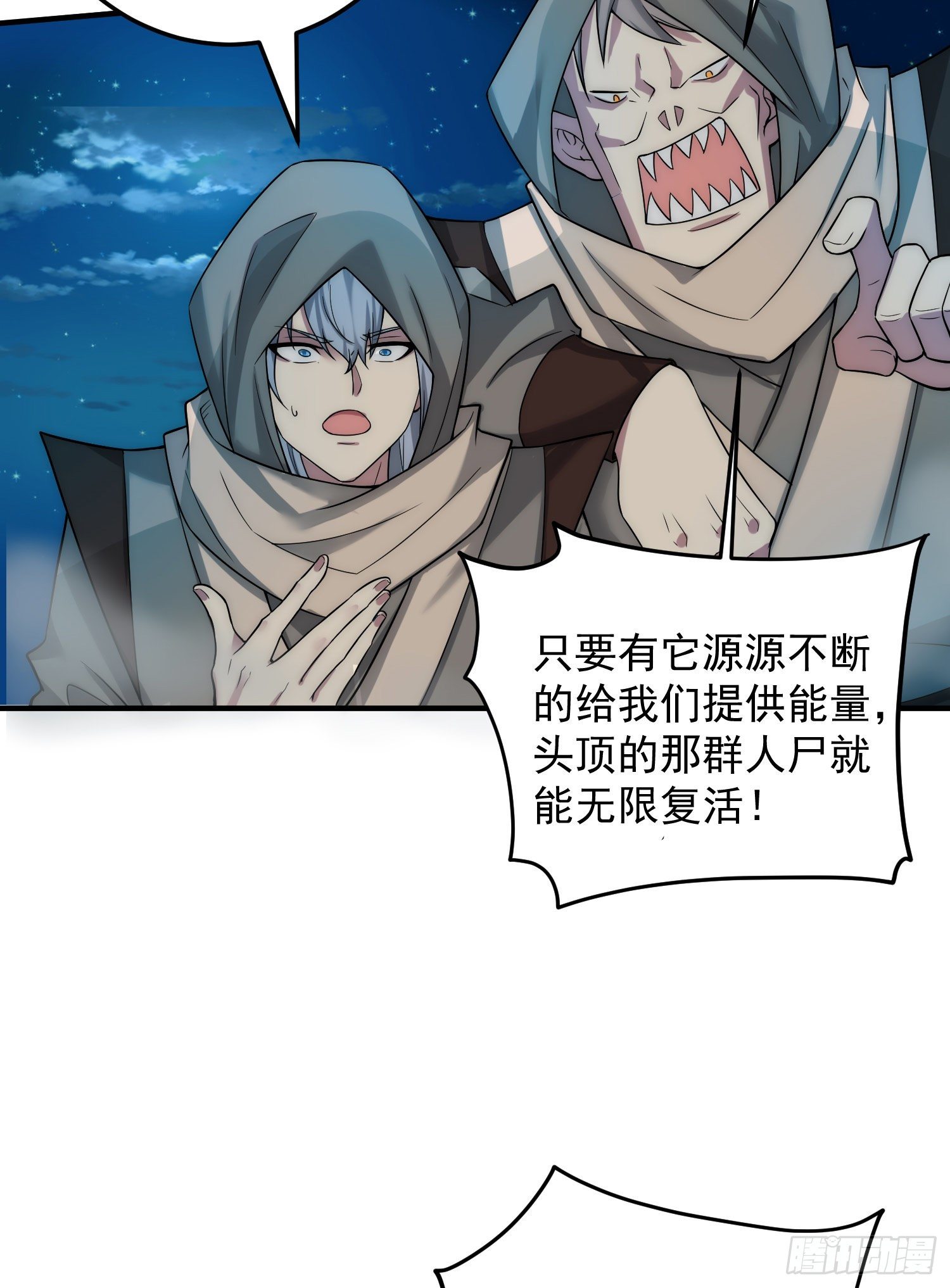 第31话 邪修强袭61