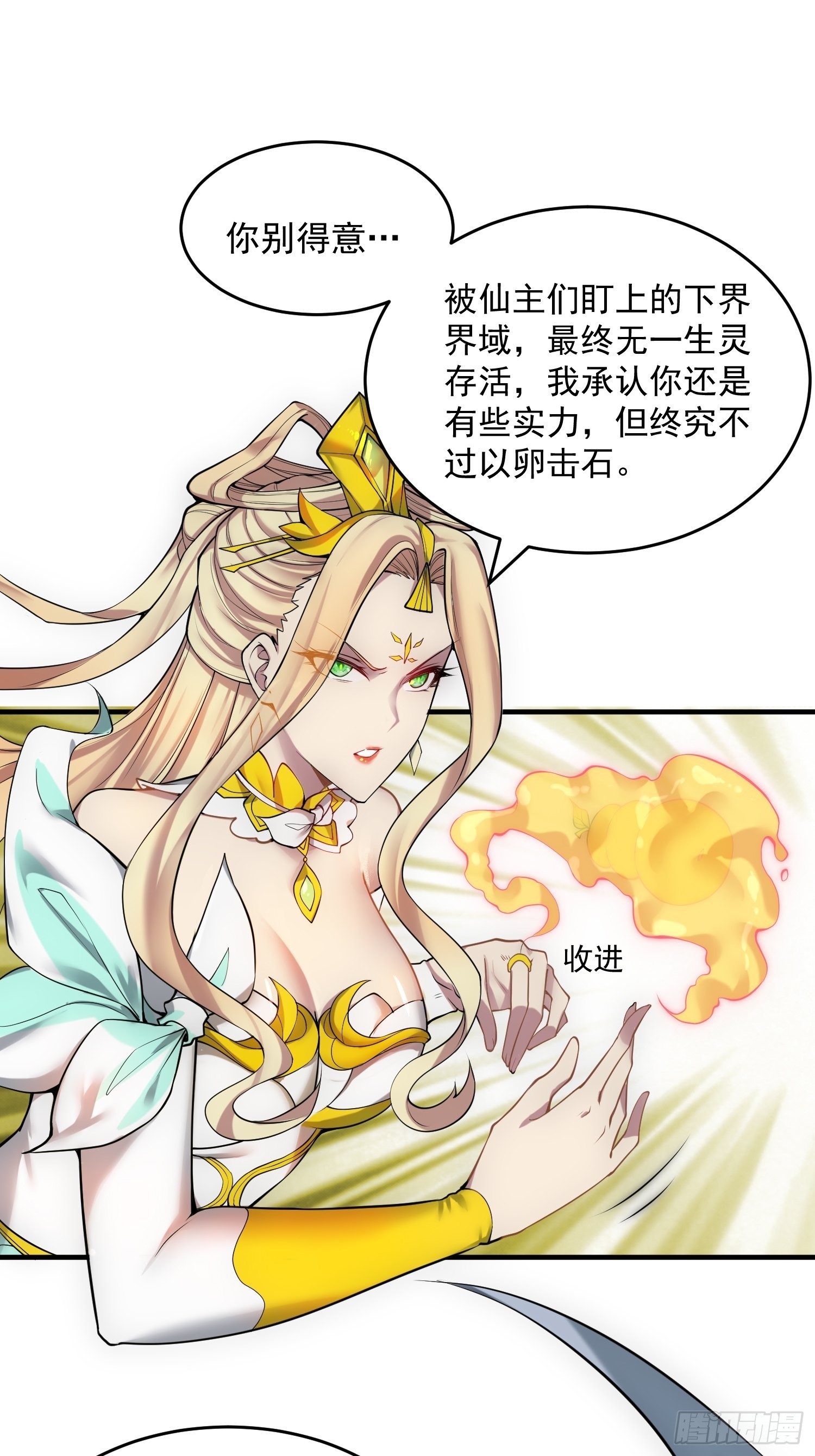 第45话 陈长安造仙！19