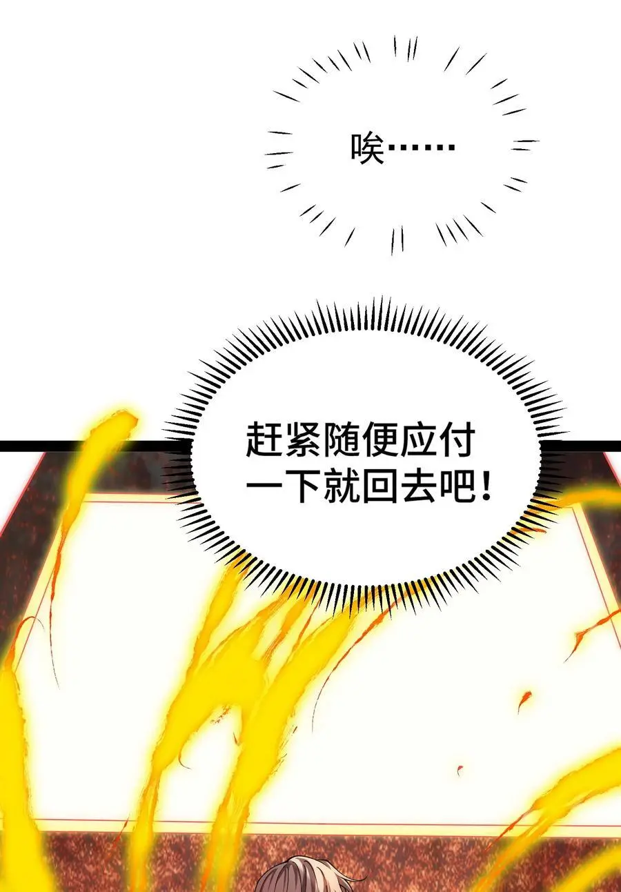 第110话 震碎神碑！5