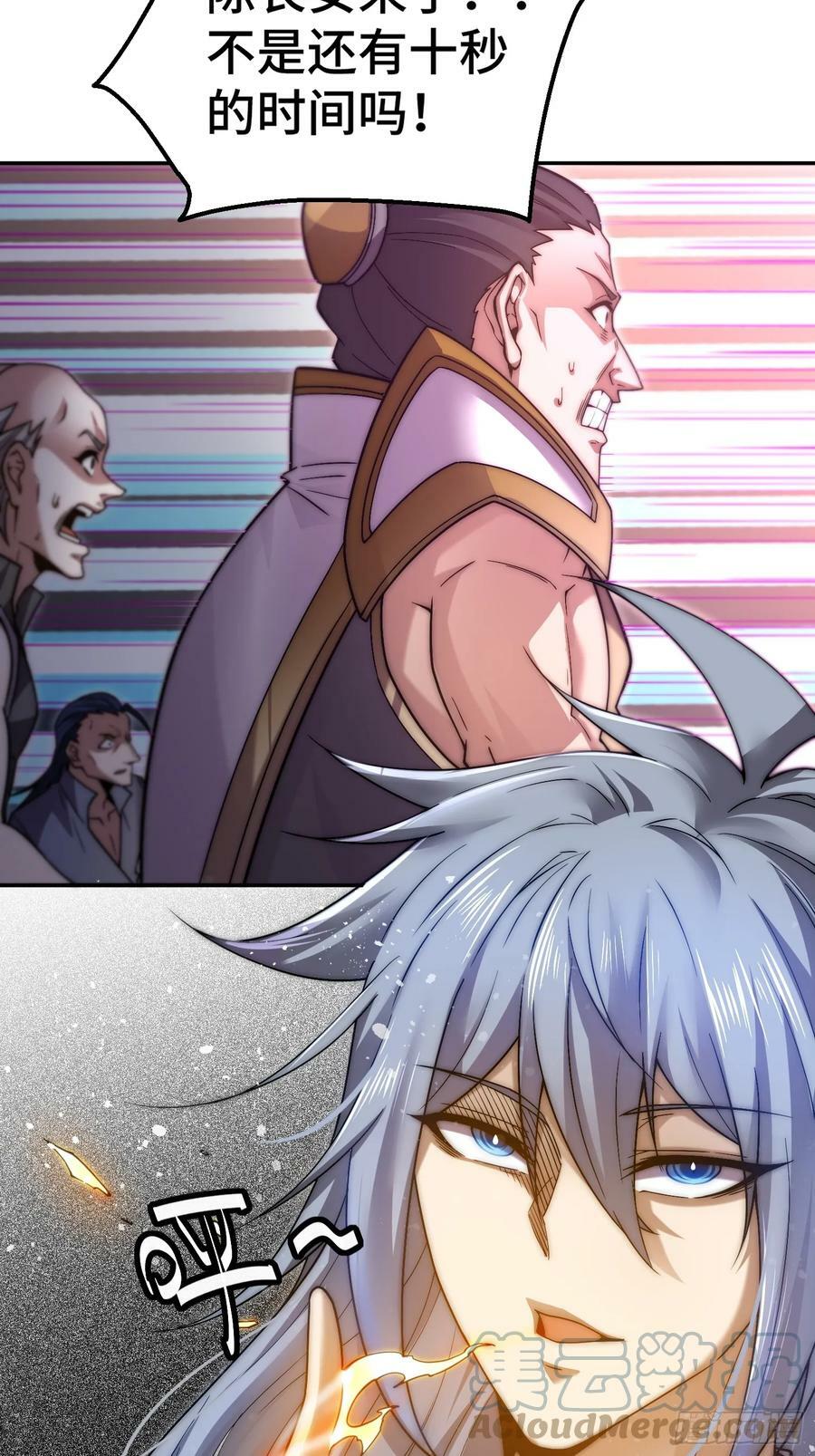 第77话 你想怎么死？54