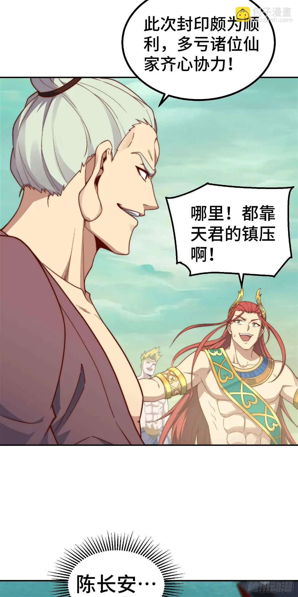 第75话 封印63