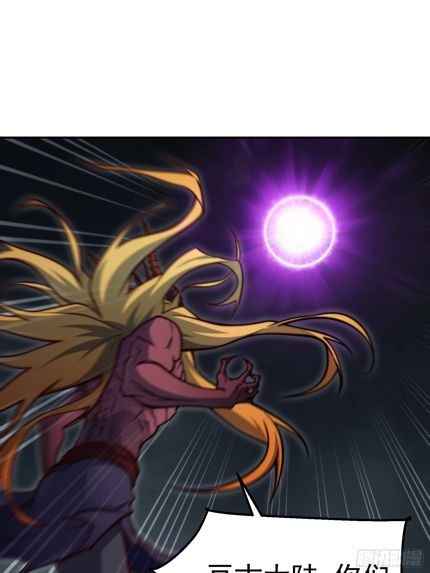 第73话 魔主降临！75