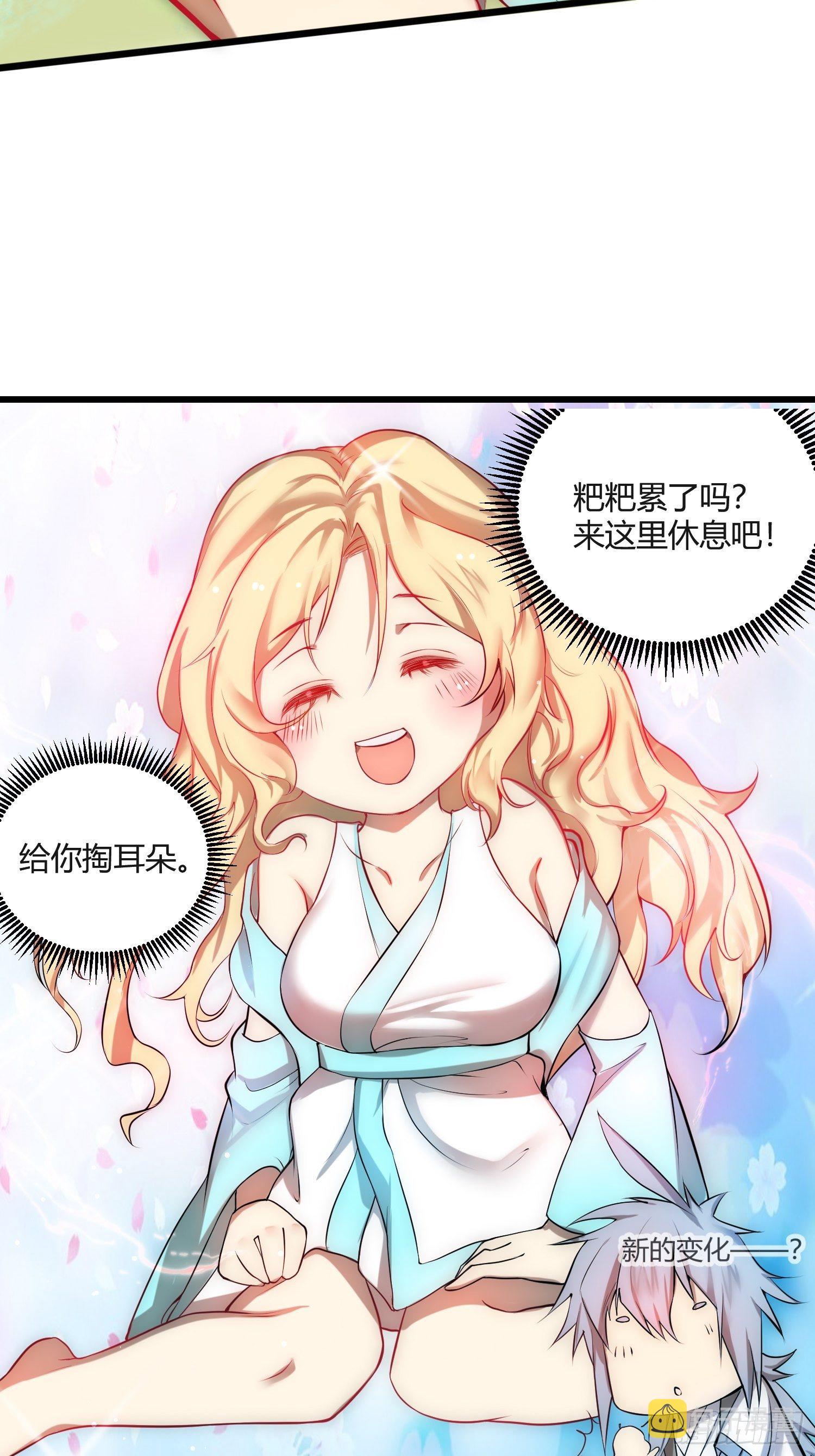 第16话 灵草成精27