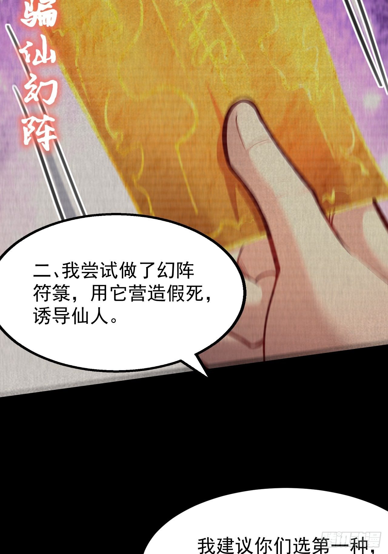 第21话 新的危机！34