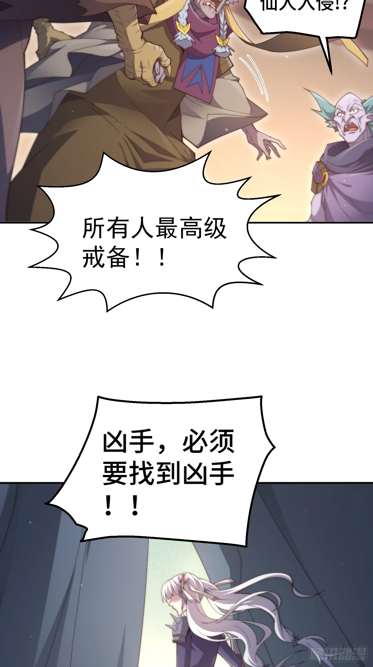 第71话 登徒子陈长安！61