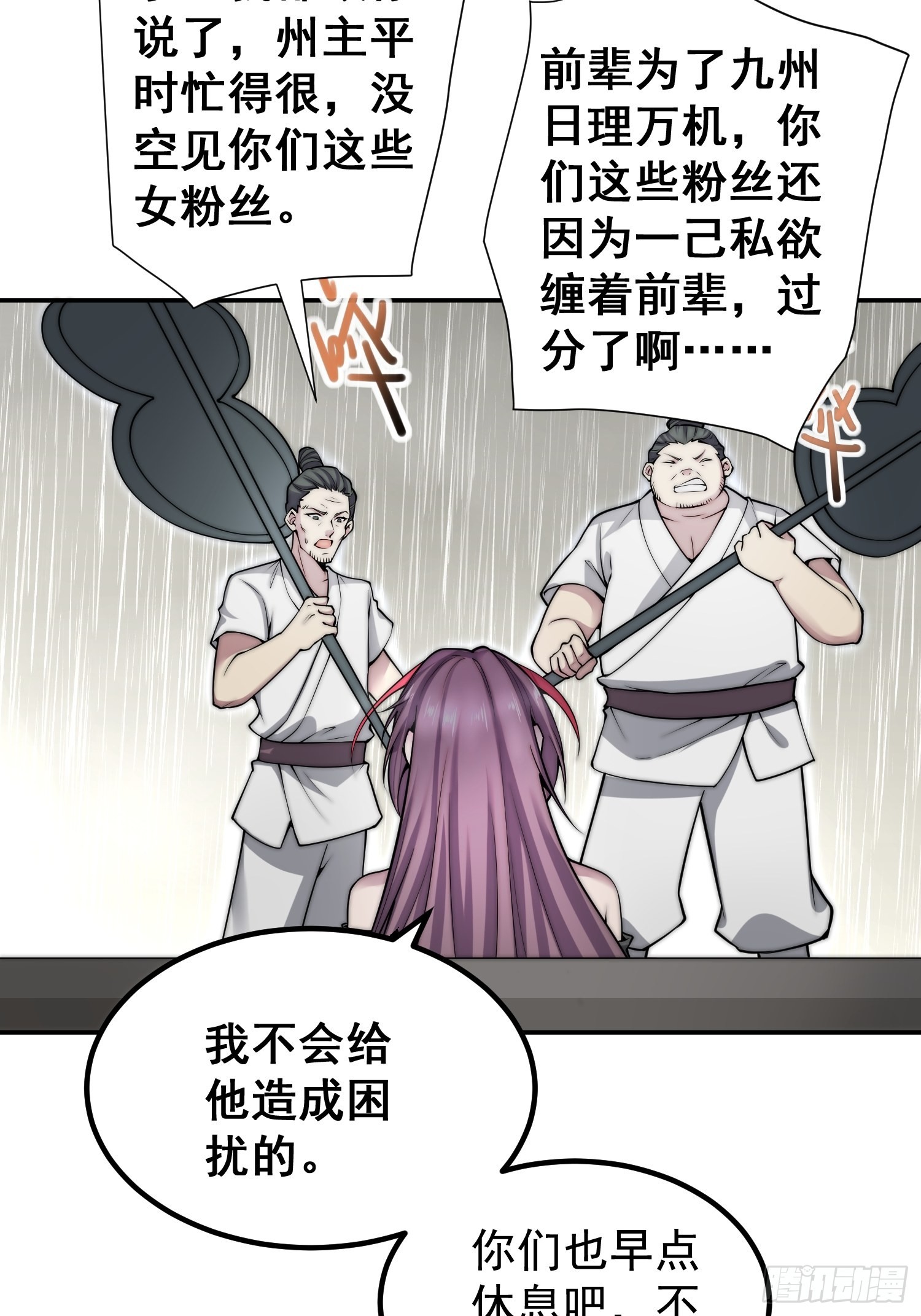 第46话 她一直在等我52
