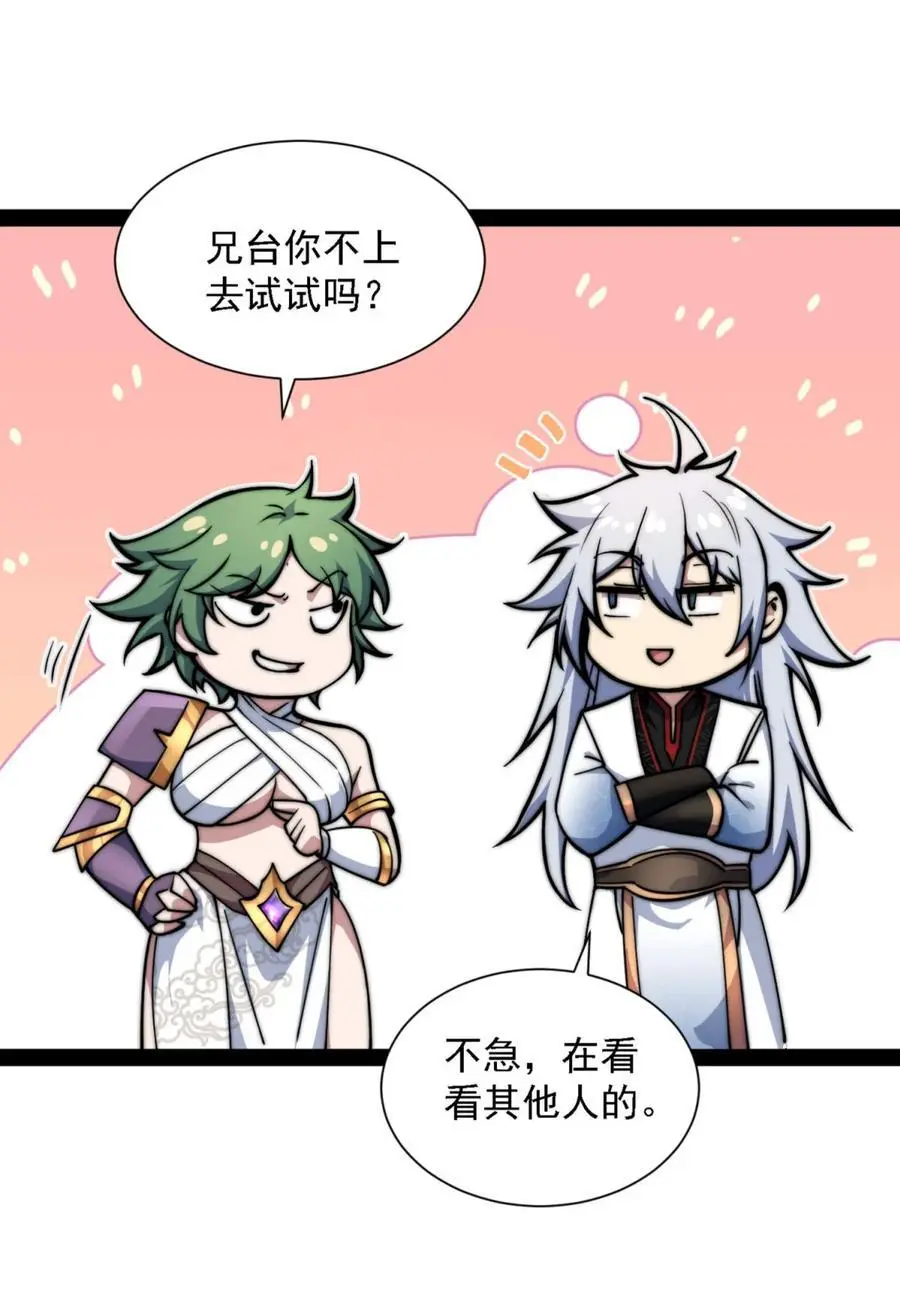 第109话 夫人，你也不想……58
