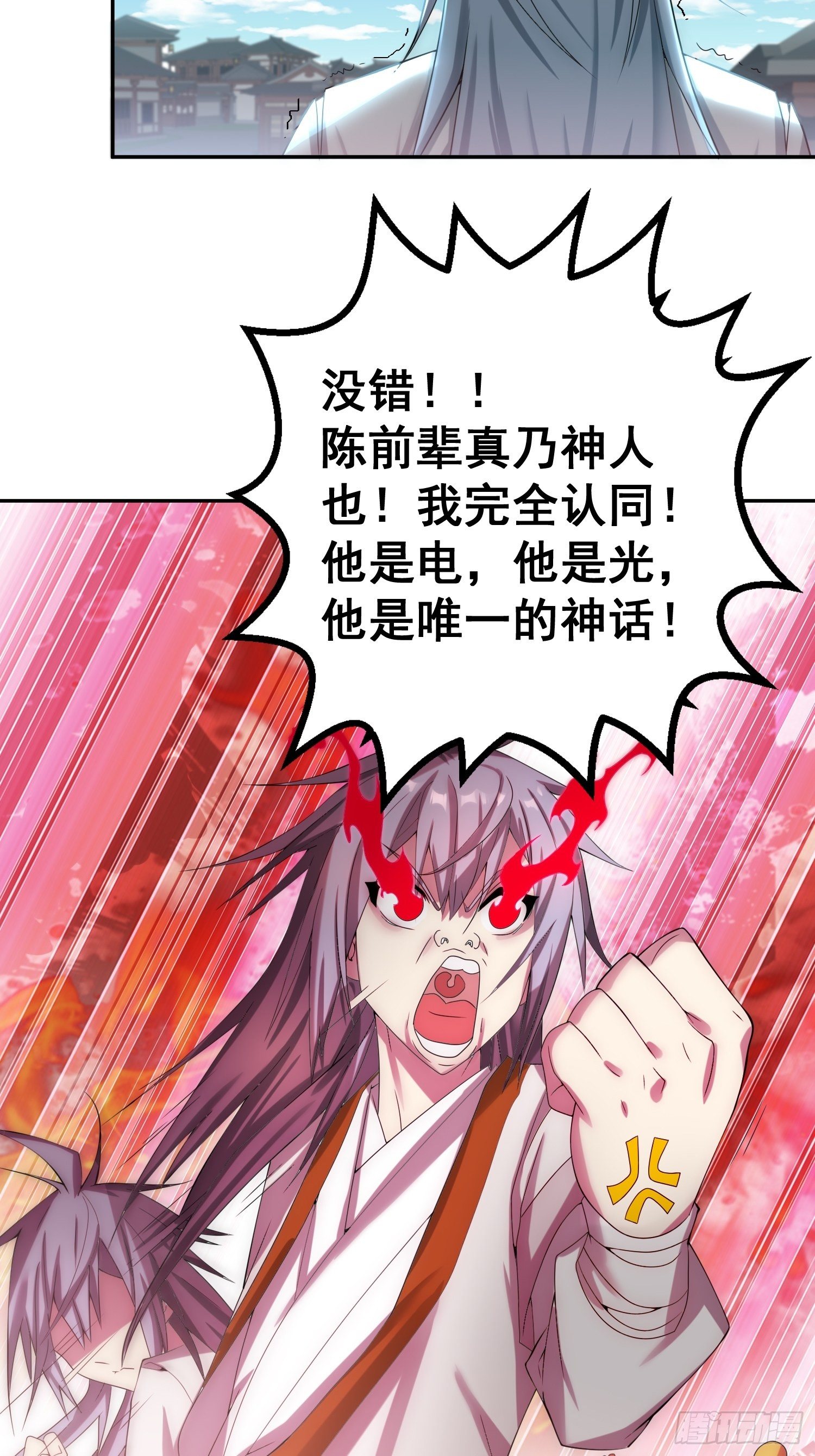 第33话 冒牌货竟是打工人！27